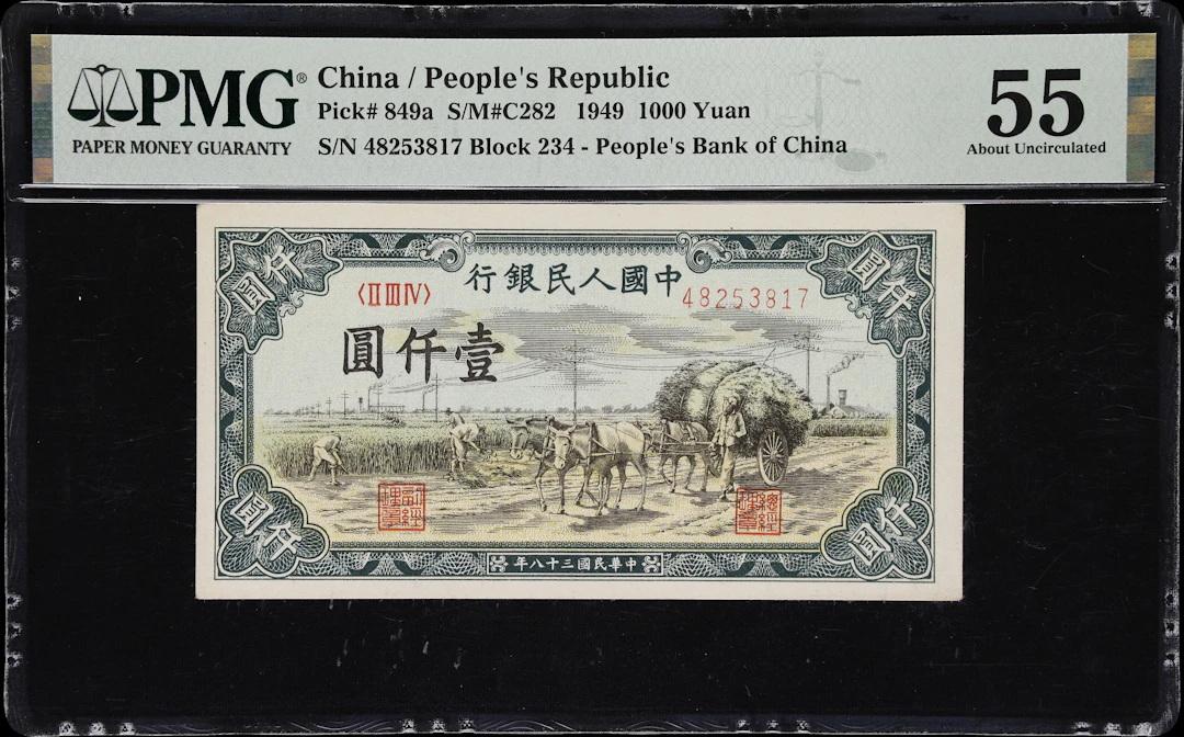 (t) CHINA--PEOPLE'S REPUBLIC. People's Bank of China. 1000 Yuan, 1949.