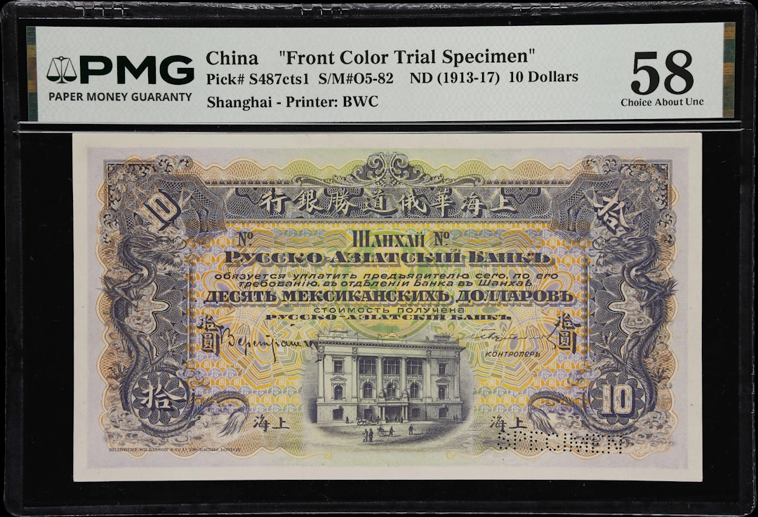 CHINA--FOREIGN BANKS. Russo-Asiatic Bank. 10 Dollars, ND (1913-17).