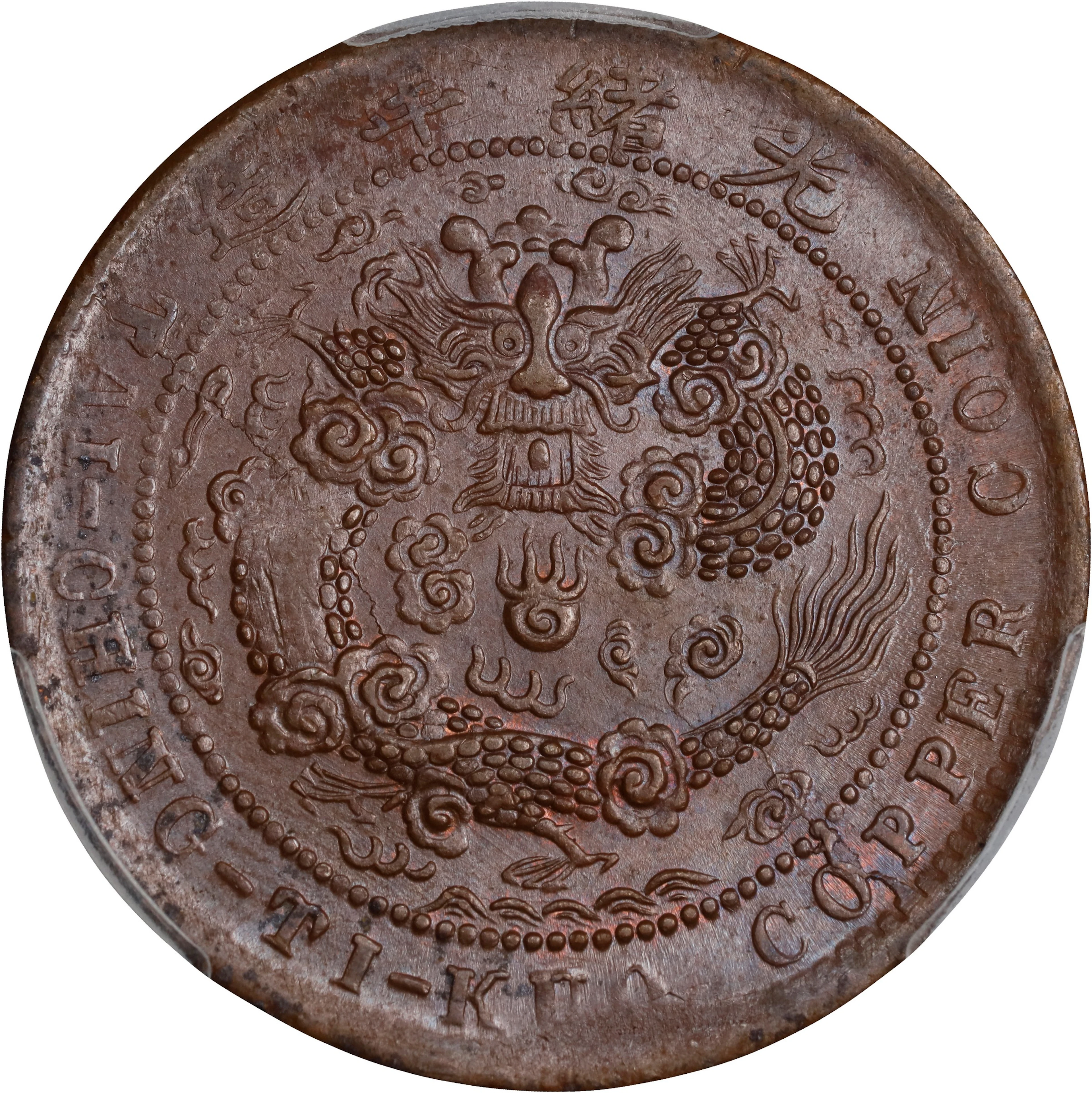 (t) CHINA. Hunan. 10 Cash, CD (1906). Kuang-hsu (Guangxu). PCGS MS-63 Brown.