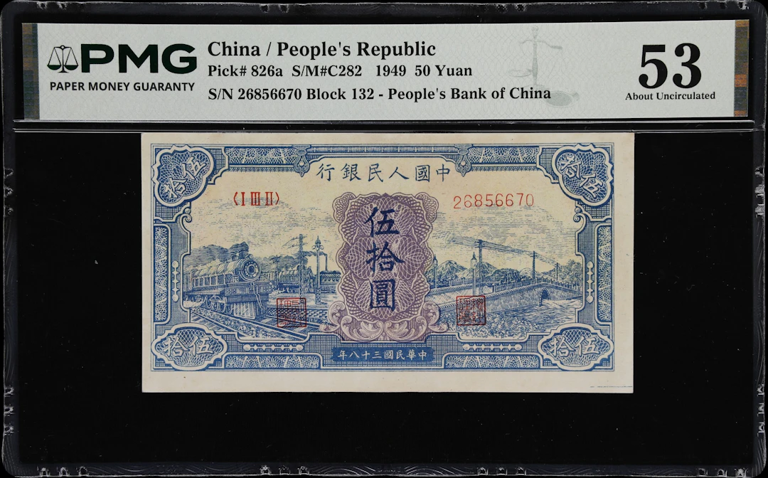 (t) CHINA--PEOPLE'S REPUBLIC. People's Bank of China. 50 Yuan, 1949.