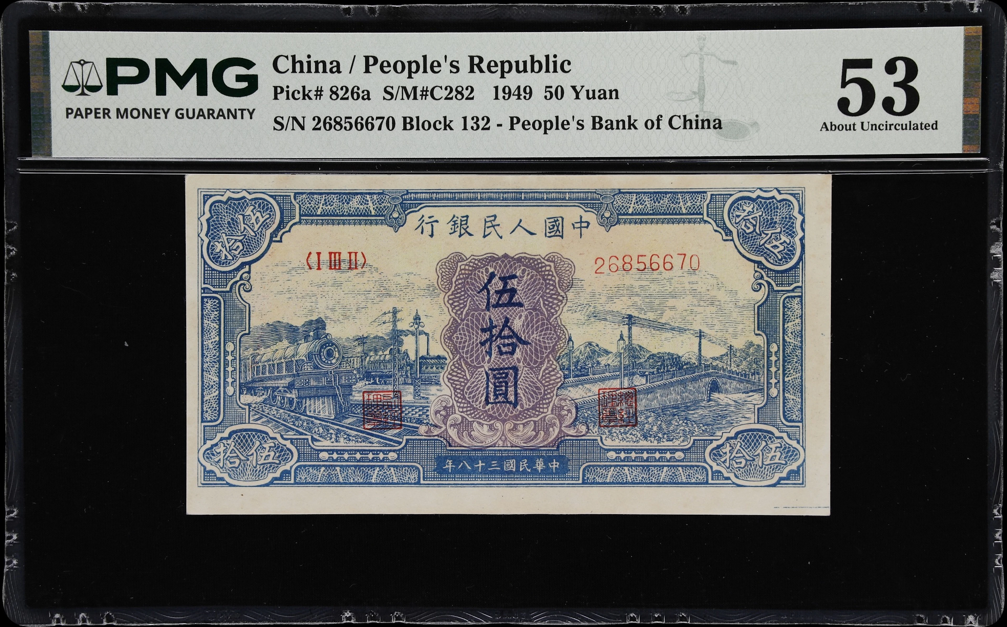 (t) CHINA--PEOPLE'S REPUBLIC. People's Bank of China. 50 Yuan, 1949.