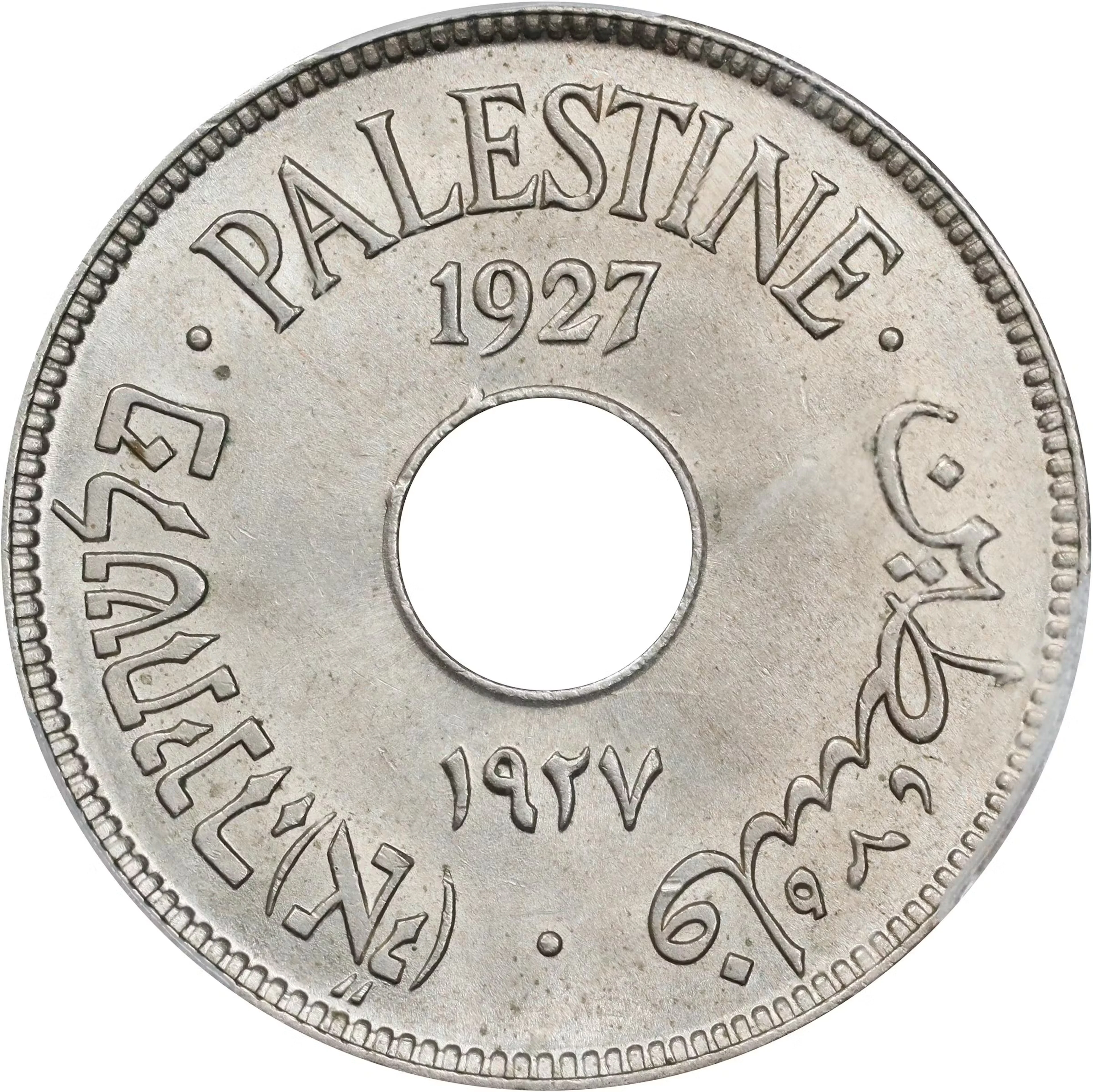 PALESTINE. 10 Mils, 1927. London Mint. George V. PCGS MS-64.