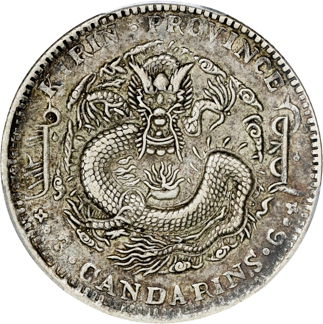 (t) CHINA. Kirin. 3 Mace 6 Candareens (50 Cents), CD (1905). Kirin