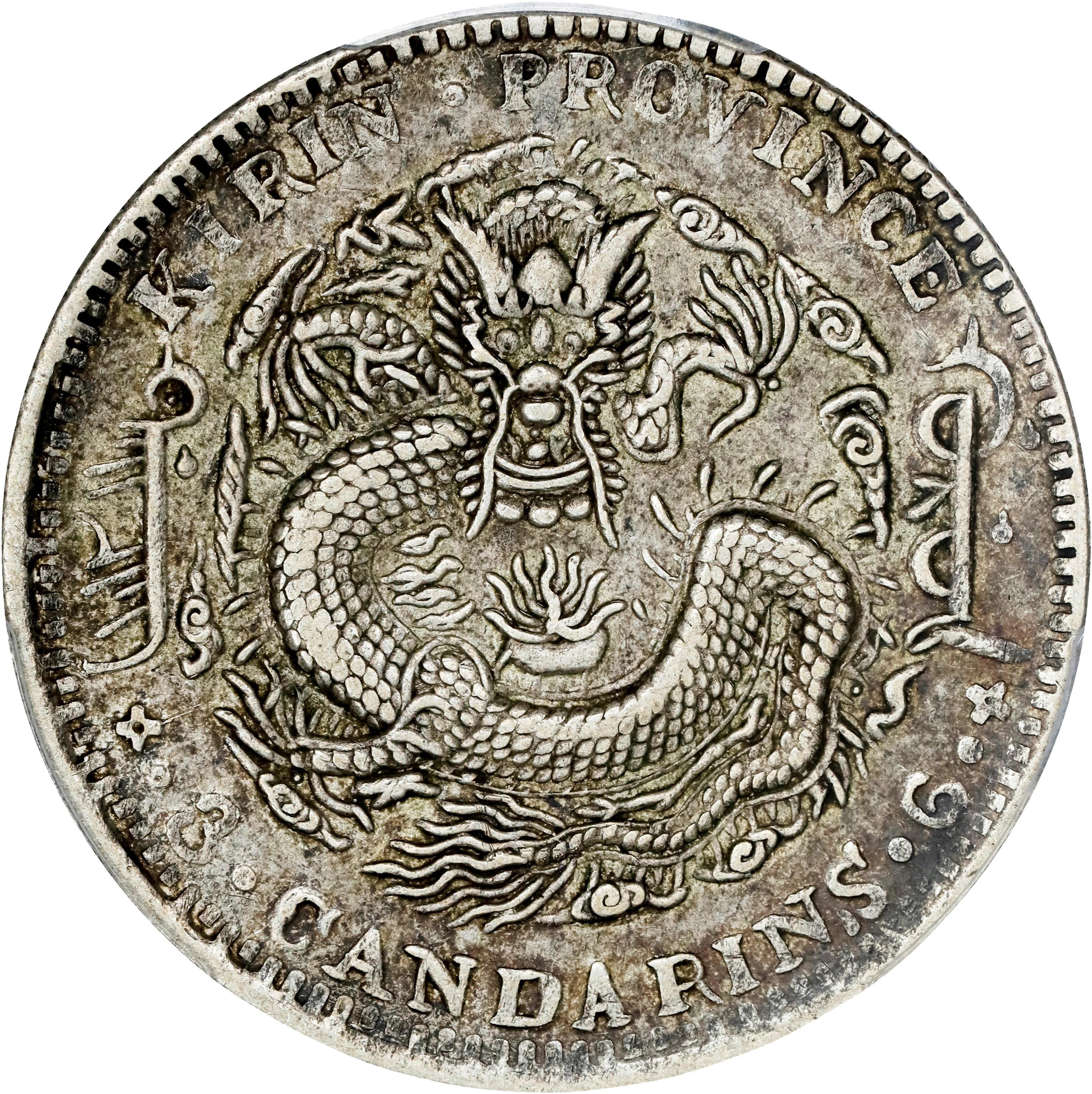 (t) CHINA. Kirin. 3 Mace 6 Candareens (50 Cents), CD (1905). Kirin
