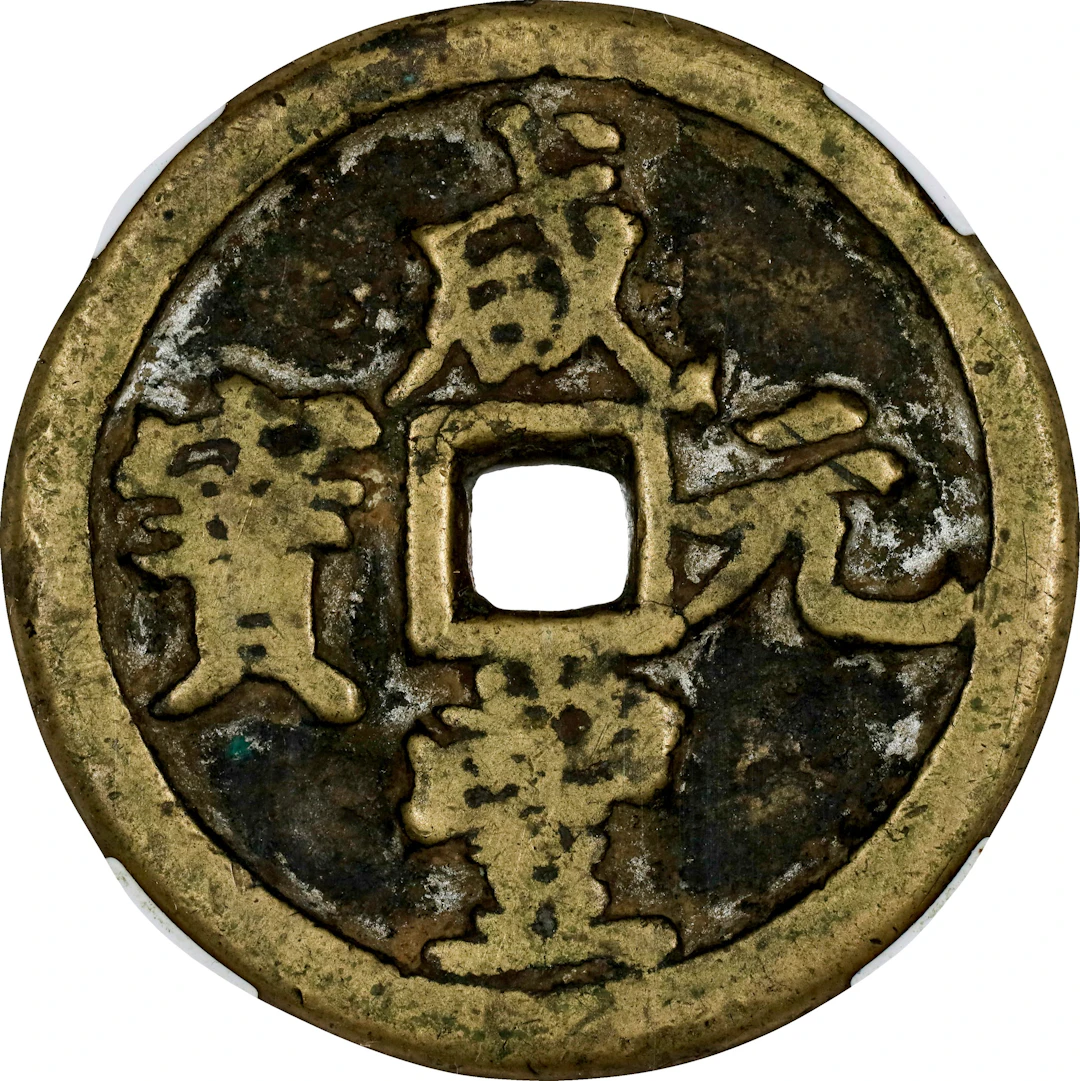 (t) CHINA. Qing Dynasty. Henan. 100 Cash, ND (ca. 1854-55). Uncertain