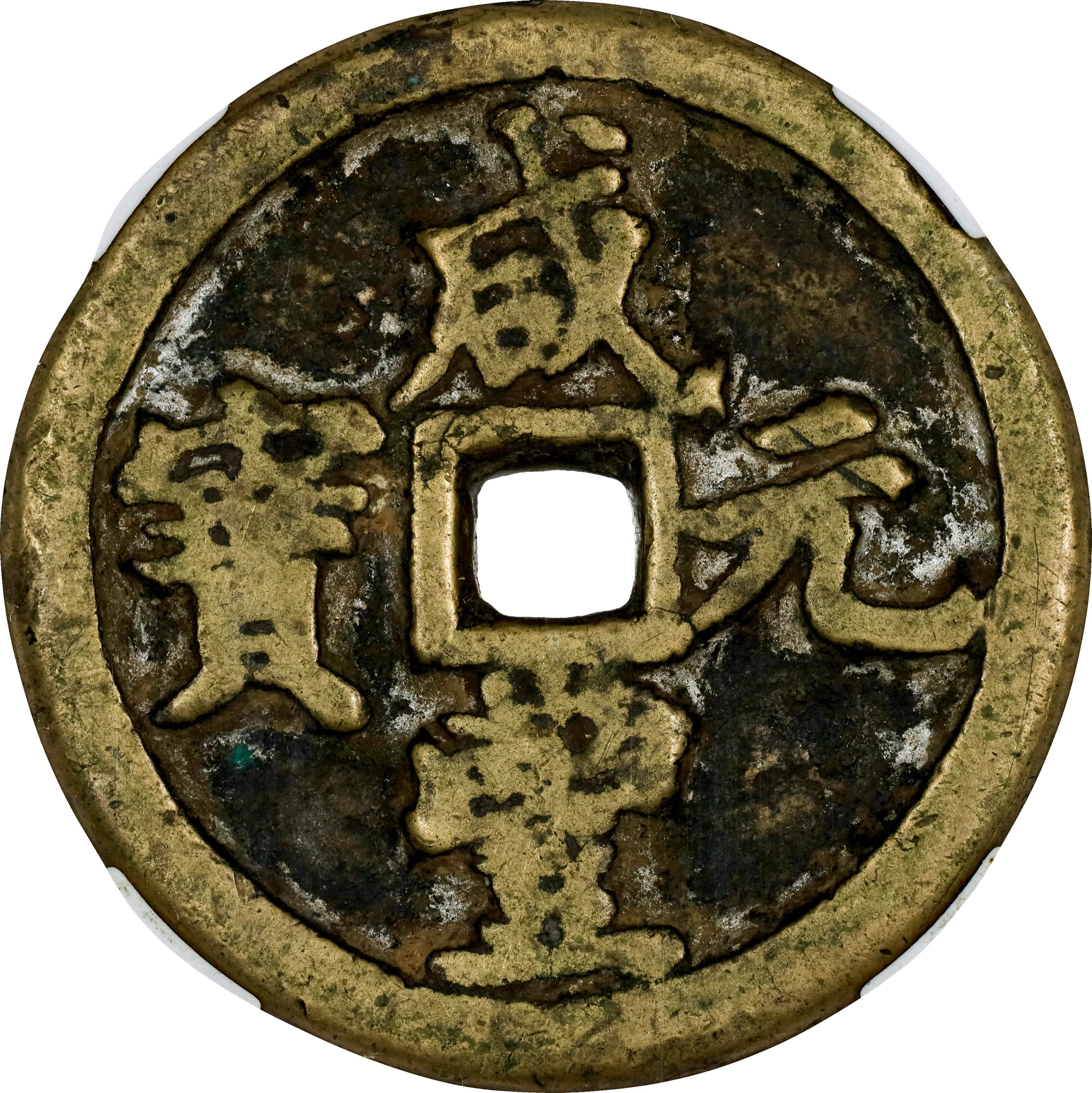 (t) CHINA. Qing Dynasty. Henan. 100 Cash, ND (ca. 1854-55). Uncertain
