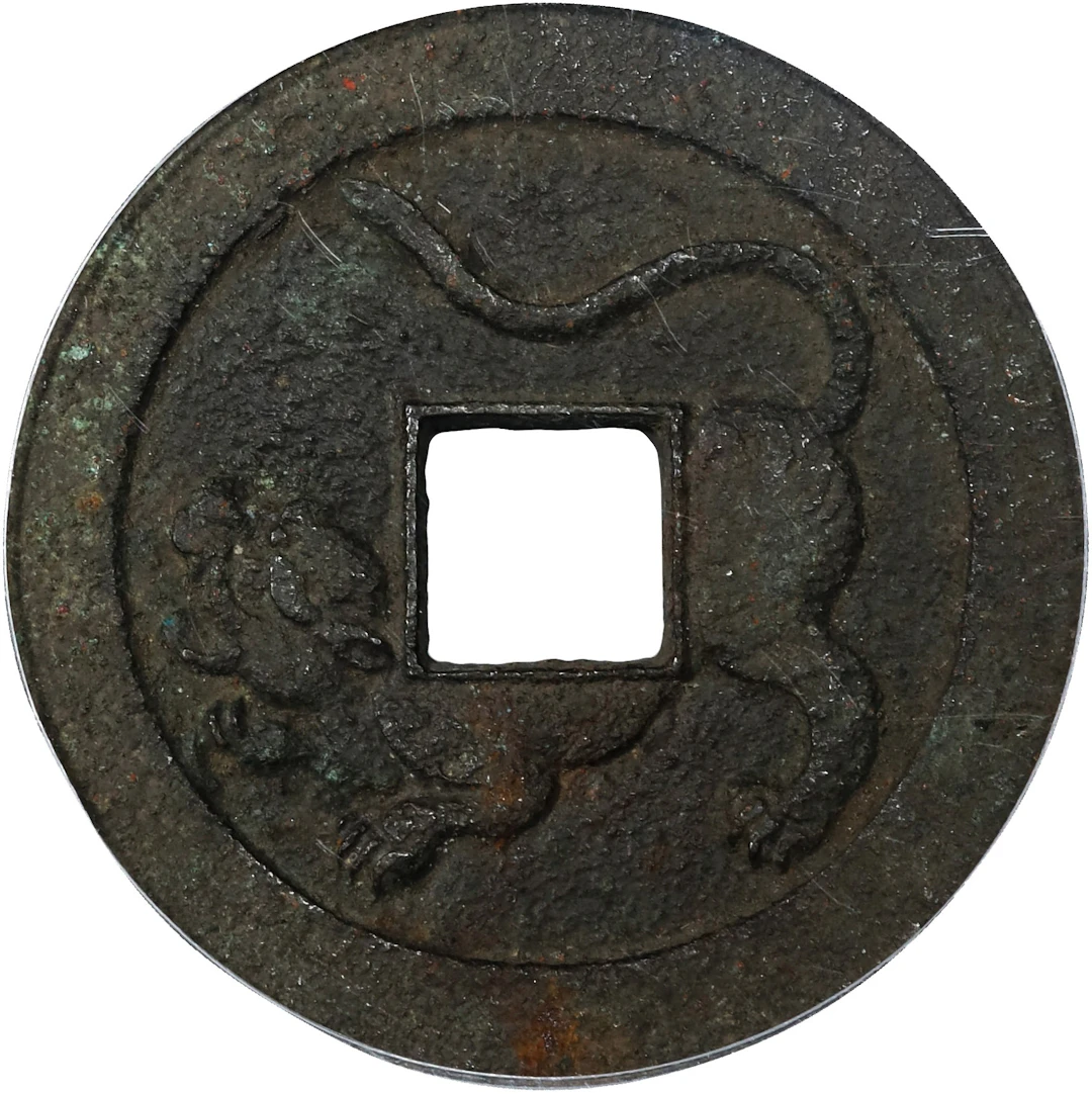 JAPAN. Mito Tora Sen (Mito Tiger Coin), ND (1864). Hosogaya Mint.