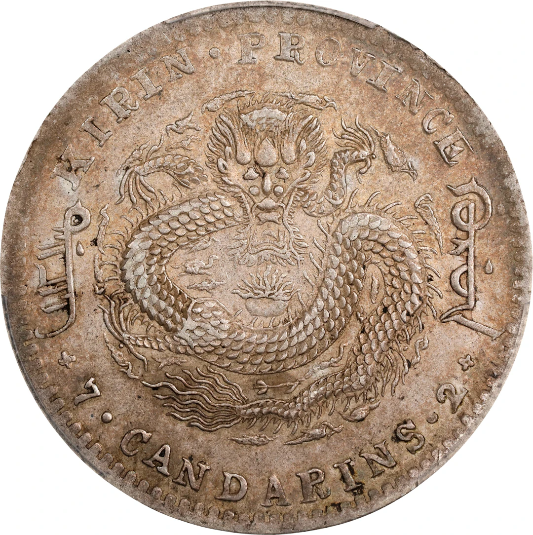 (t) CHINA. Kirin. 7 Mace 2 Candareens (Dollar), CD (1901). Kirin Mint.
