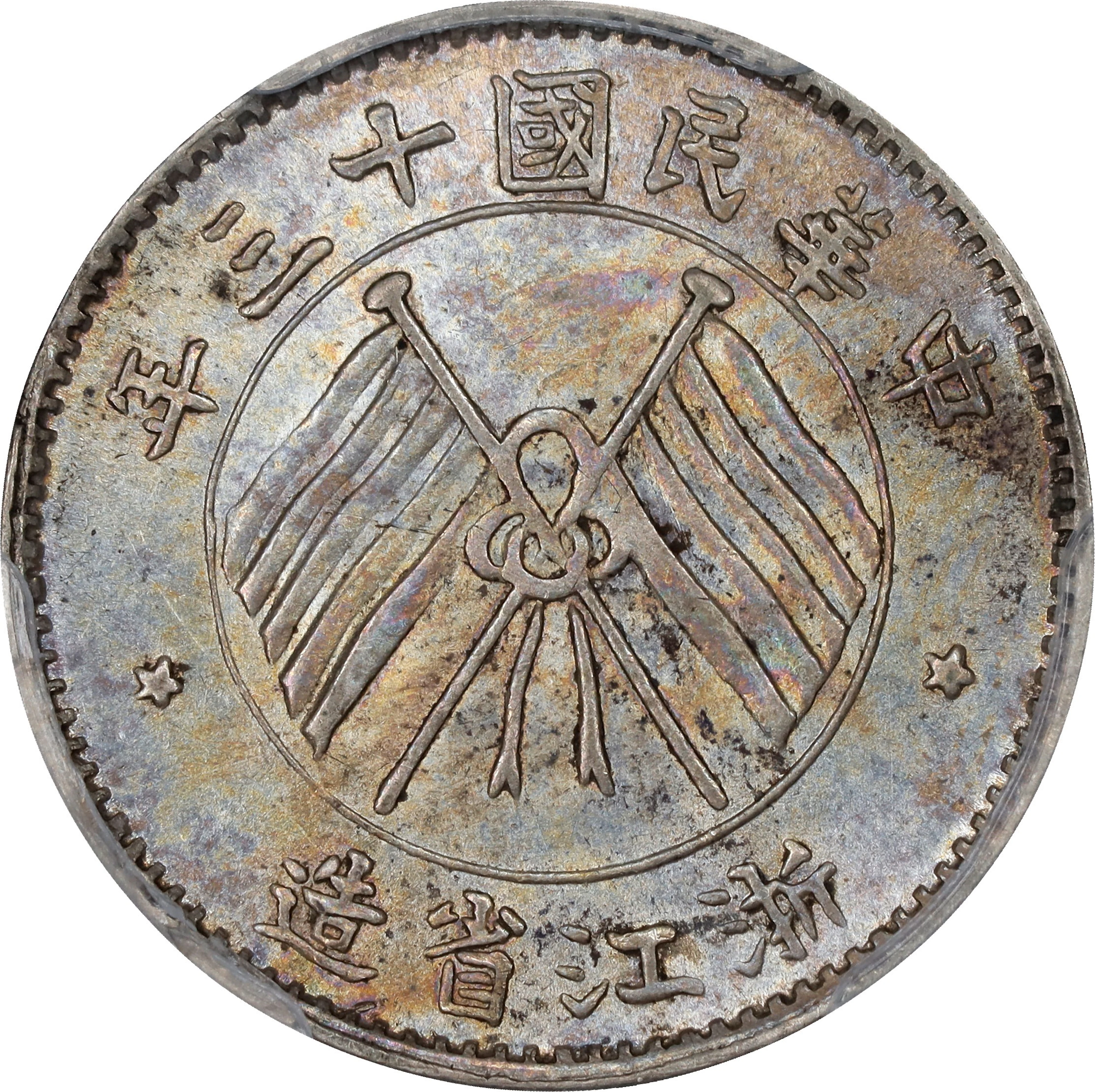 (t) CHINA. Chekiang. 10 Cents, Year 13 (1924). Hangchow Mint. PCGS MS-63.
