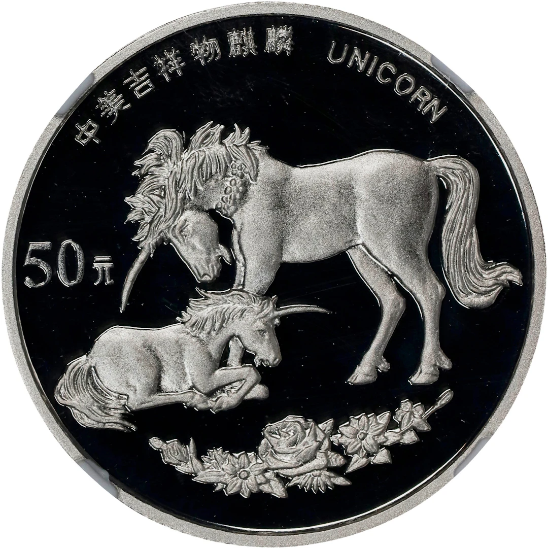 CHINA. Platinum 50 Yuan, 1995. Unicorn Series. NGC PROOF-70 Ultra Cameo.