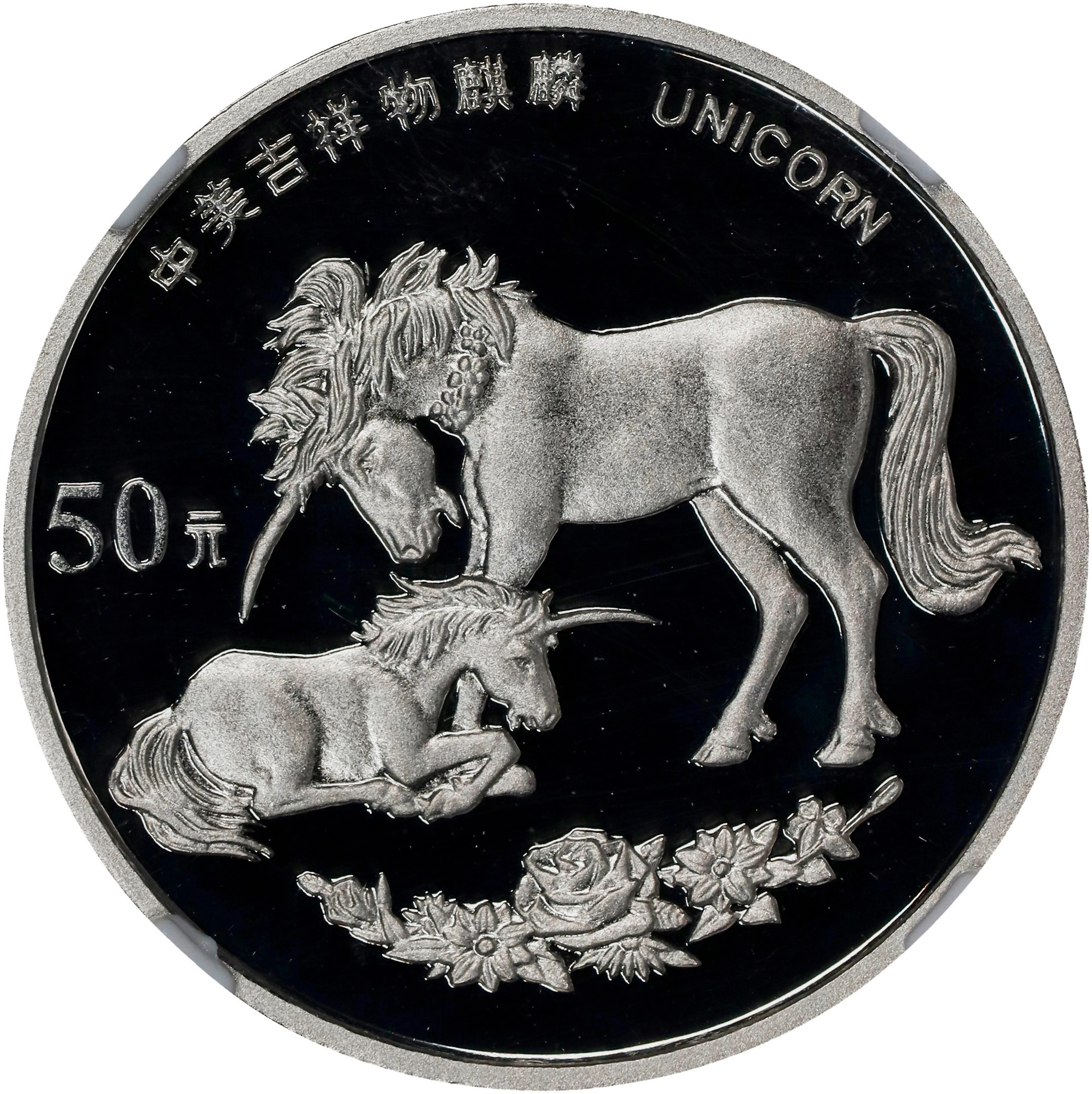 CHINA. Platinum 50 Yuan, 1995. Unicorn Series. NGC PROOF-70 Ultra Cameo.