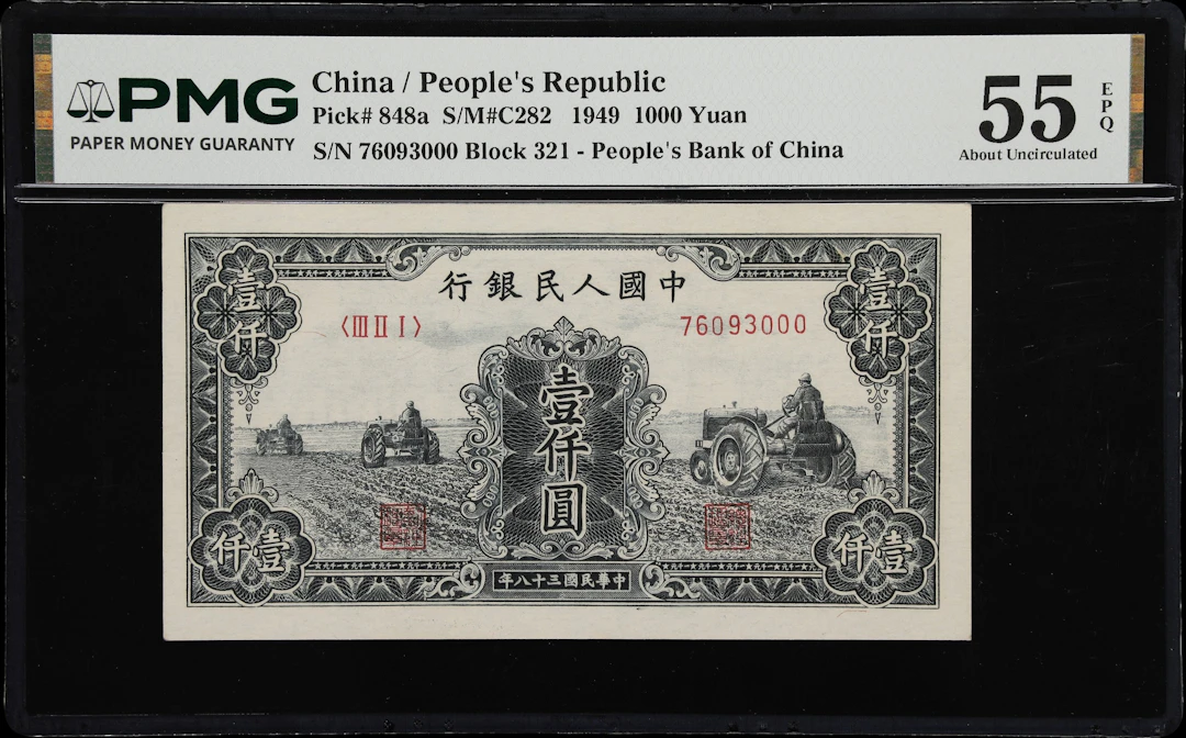 (t) CHINA--PEOPLE'S REPUBLIC. People's Bank of China. 1000 Yuan, 1949.