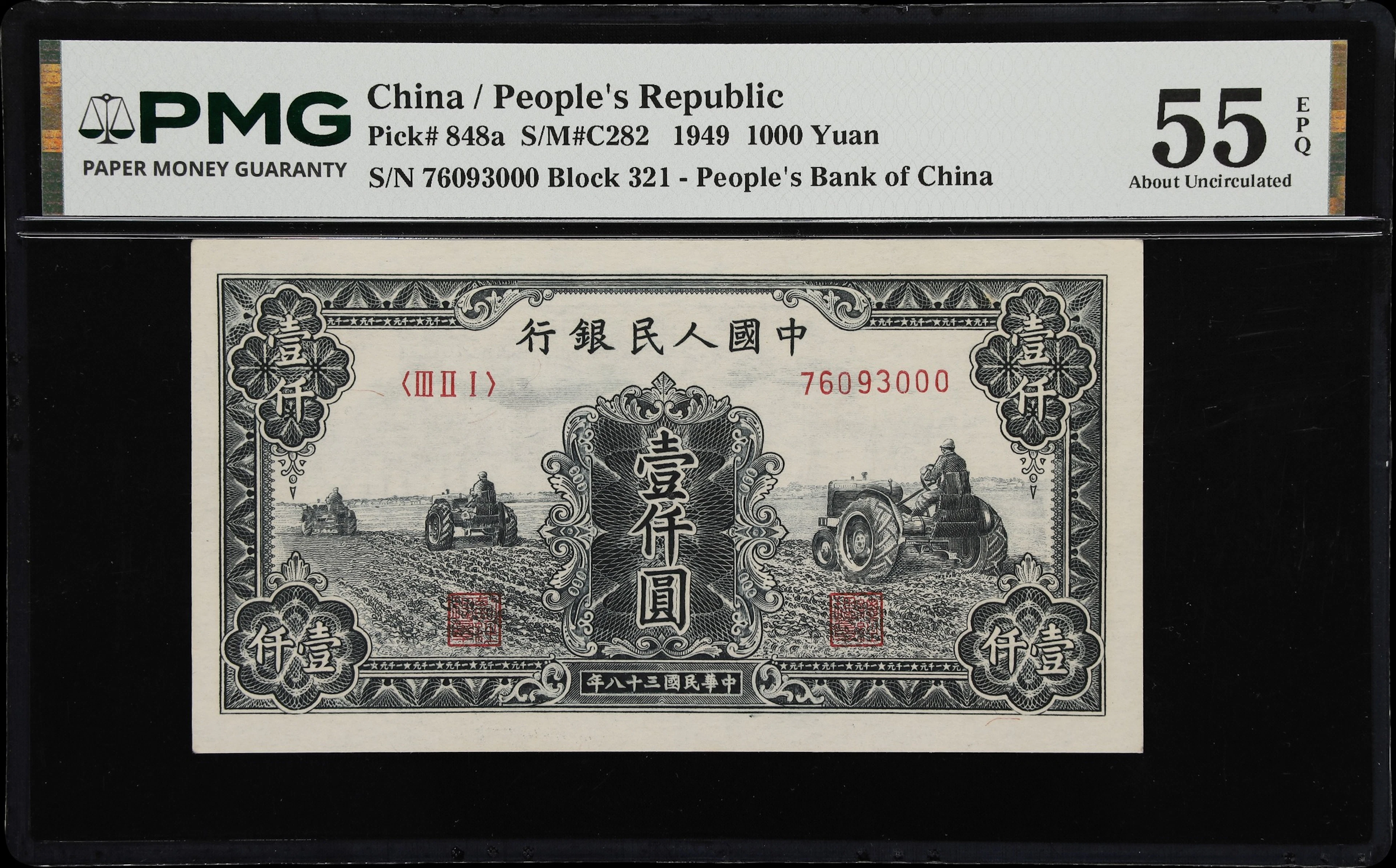 (t) CHINA--PEOPLE'S REPUBLIC. People's Bank of China. 1000 Yuan, 1949.