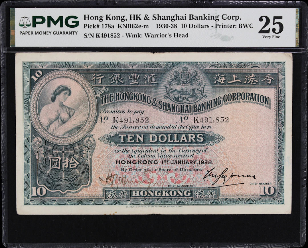 HONG KONG (SAR). Hong Kong & Shanghai Banking Corporation. 10 Dollars