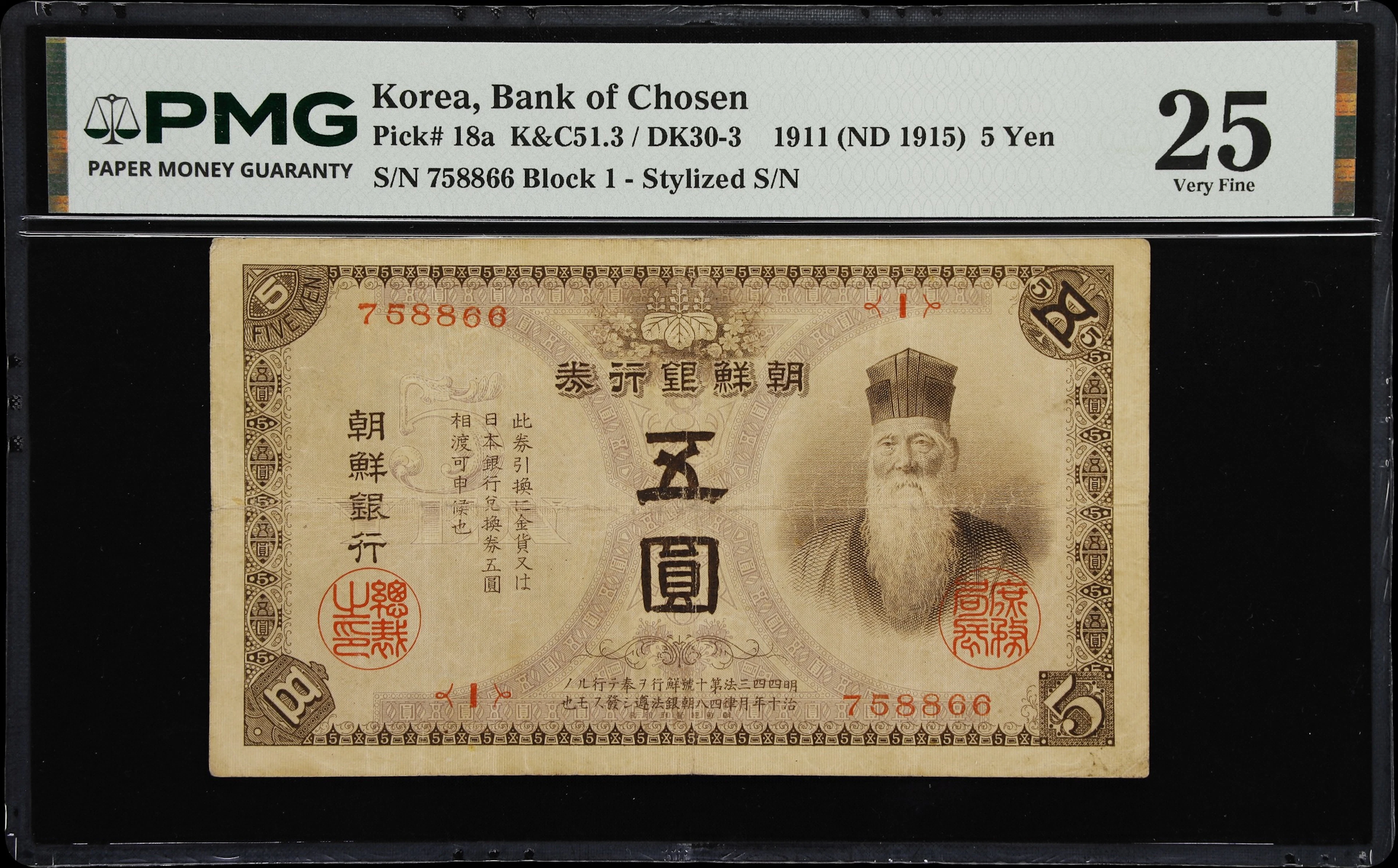 KOREA. Bank of Chosen. 5 Yen, 1911 (ND 1915). P-18a. K&C51.3. PMG Very Fine 25.
