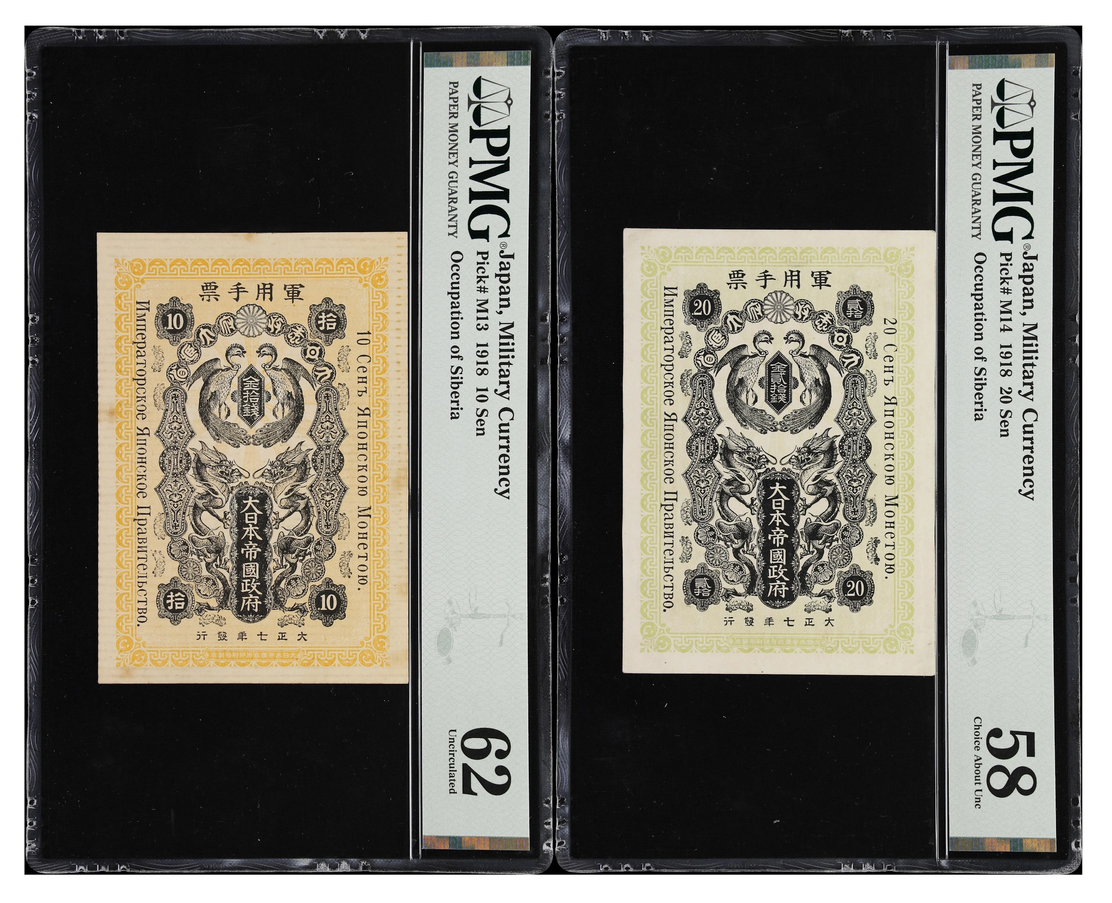 JAPAN. Lot of (2). Imperial Japanese Government. 10 & 20 Sen, 1918.