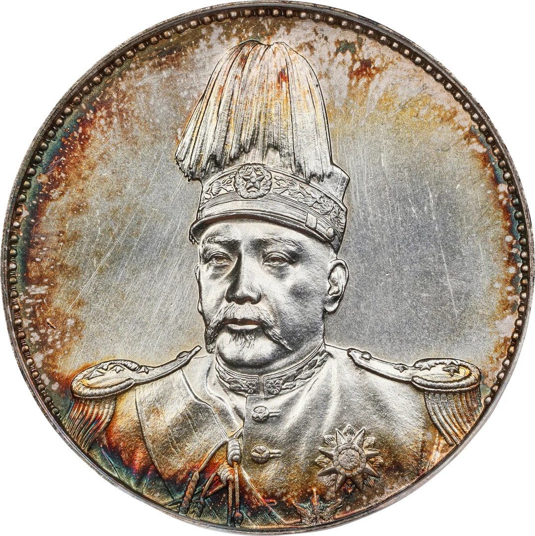 CHINA. Dollar, ND (1916). Tientsin Mint. Hung-hsien (Hongxian [Yuan