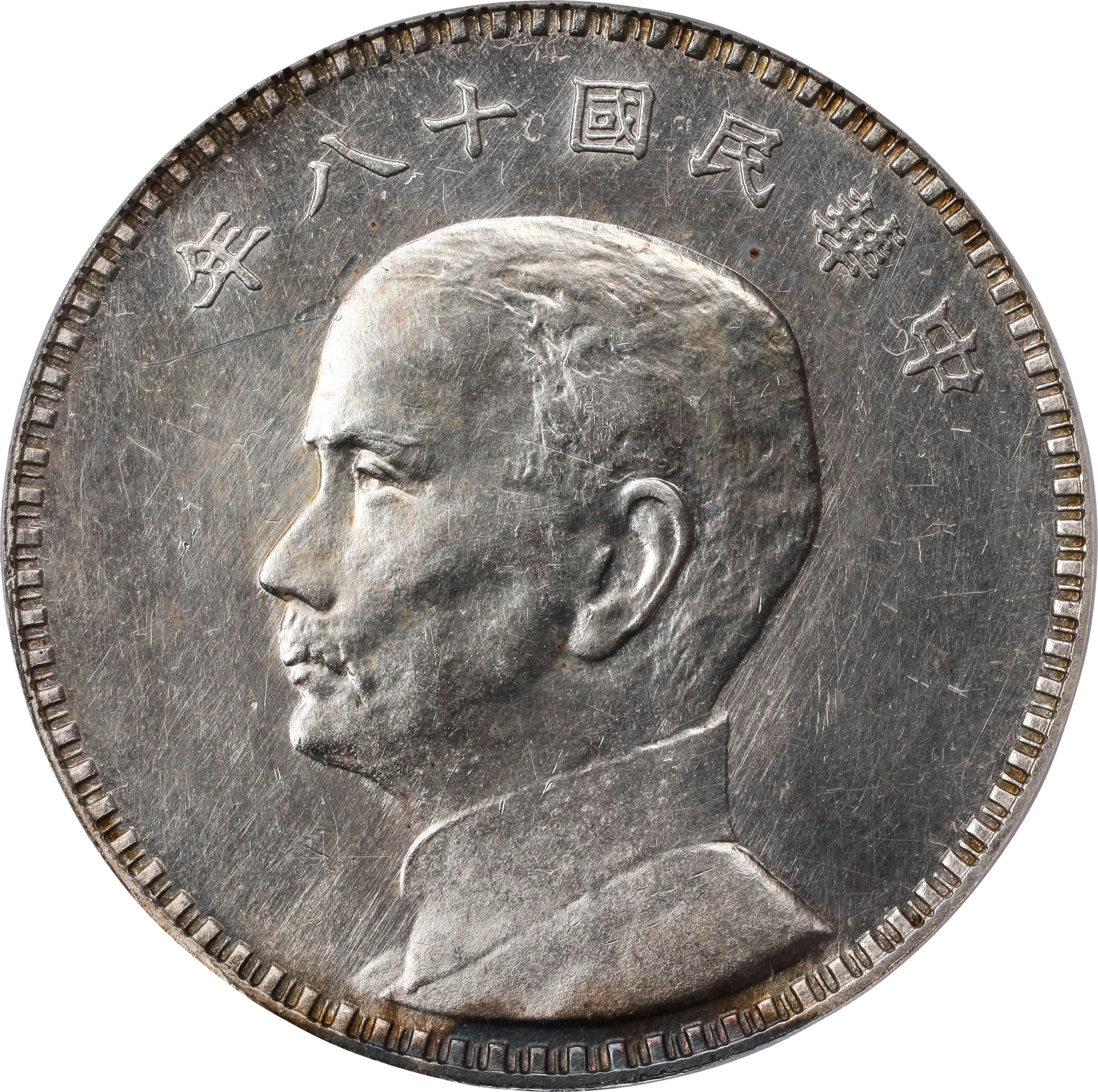 CHINA. Silver Dollar Pattern, Year 18 (1929). Hangchow Mint. PCGS
