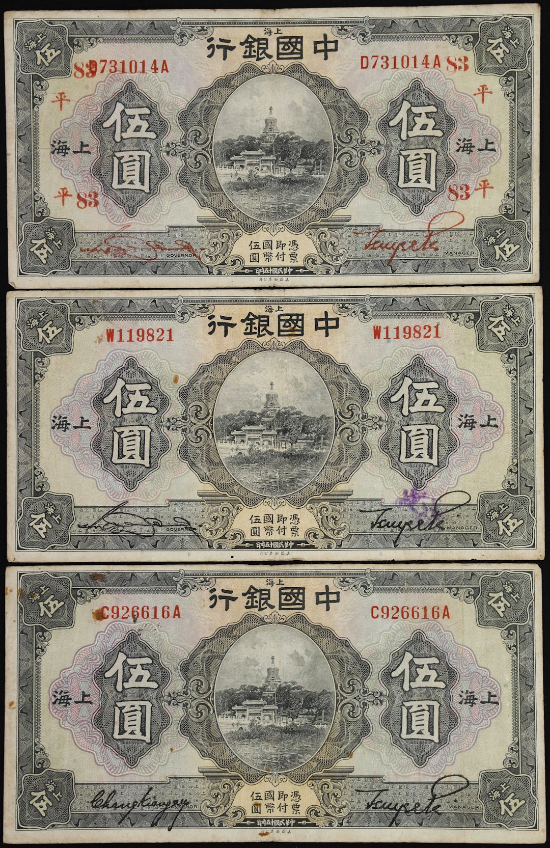 CHINA--REPUBLIC. Lot of (3). Bank of China. 5 Yuan, 1926. P-66a & 66b. Fine.
