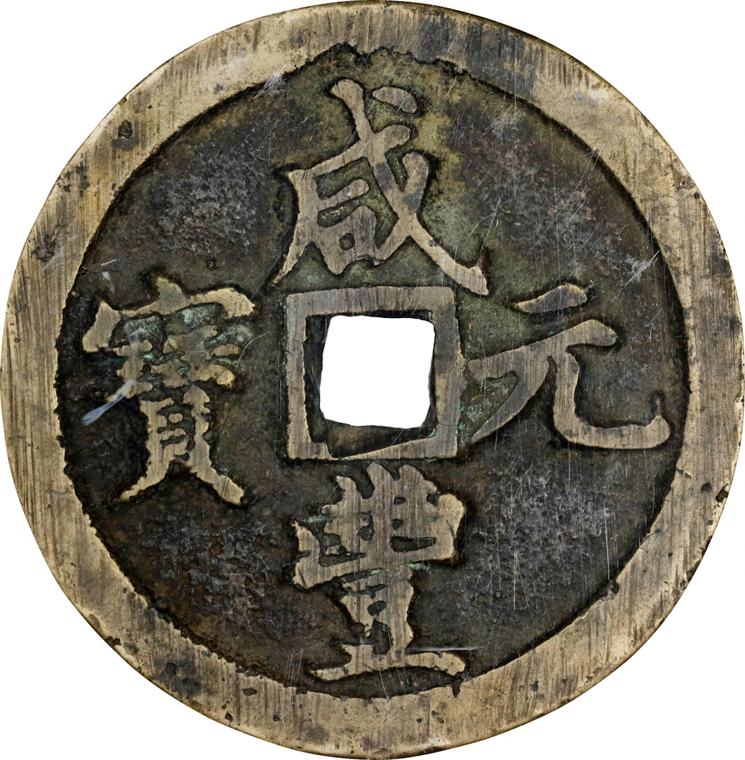 (t) CHINA. Qing Dynasty. Henan. 100 Cash, ND (ca. 1854-55). Kaifeng