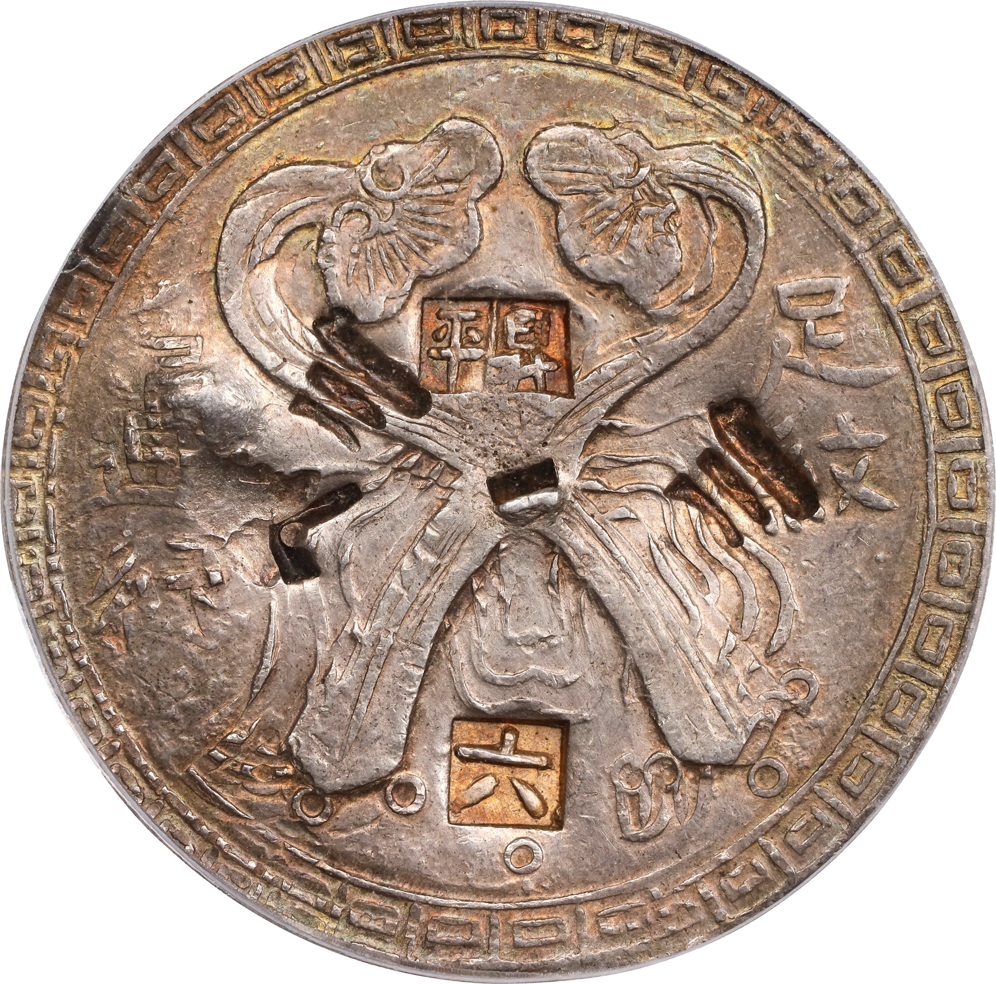 CHINA. Taiwan. Ju-I Military Ration "Lotus" Dollar, ND (1853). Tainan