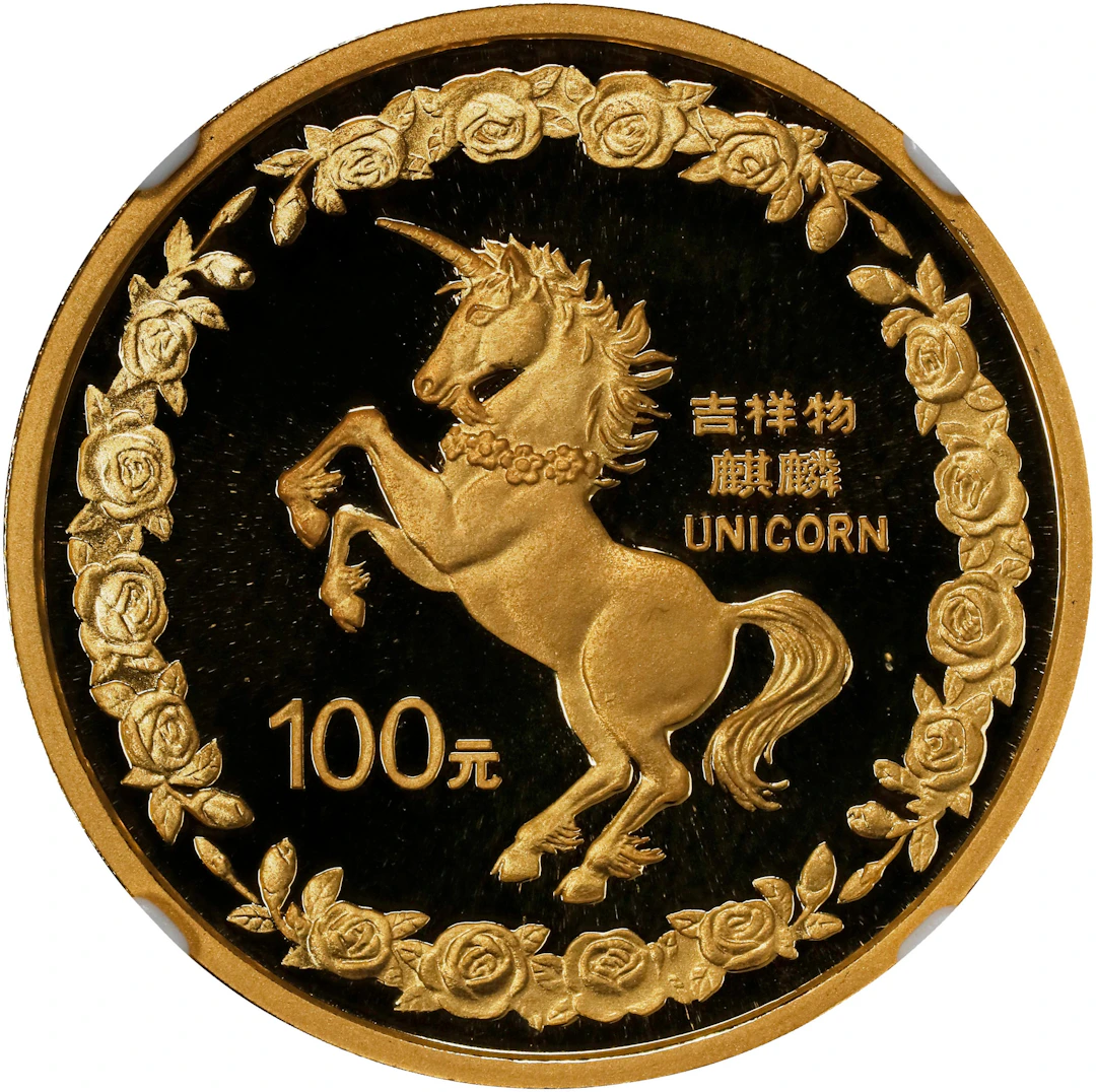 CHINA. Gold 100 Yuan, 1996. Unicorn Series. NGC PROOF-69 Ultra Cameo.