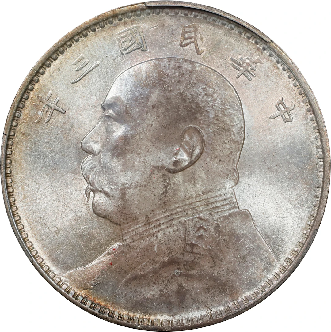 CHINA. Dollar, Year 3 (1914). PCGS MS-63.