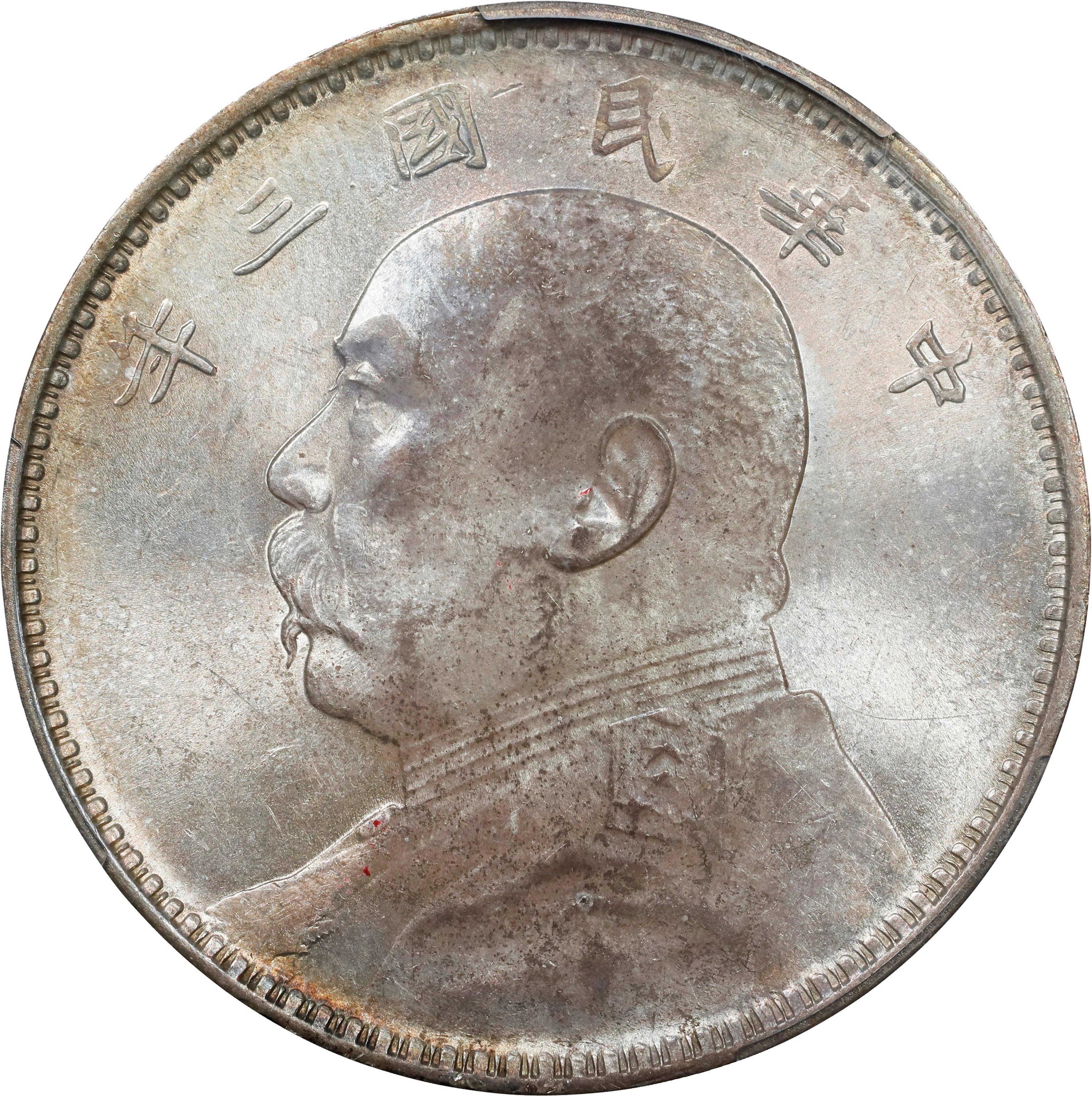 CHINA. Dollar, Year 3 (1914). PCGS MS-63.
