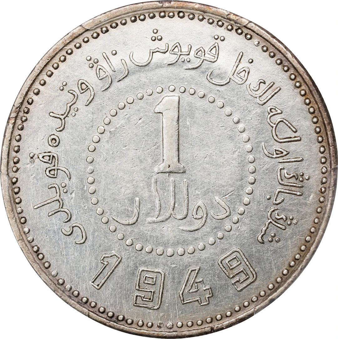 (t) CHINA. Sinkiang. Dollar, 1949. Sinkiang Pouring Factory Mint.