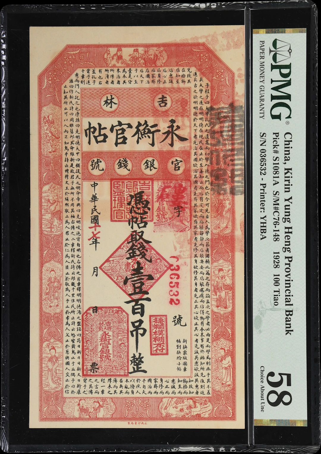 (t) CHINA--PROVINCIAL BANKS. Kirin Yung Heng Provincial Bank. 100