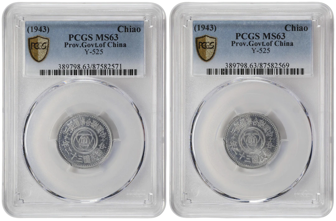 (t) CHINA. Provisional Government of China. Duo of Chiao (2 Pieces)