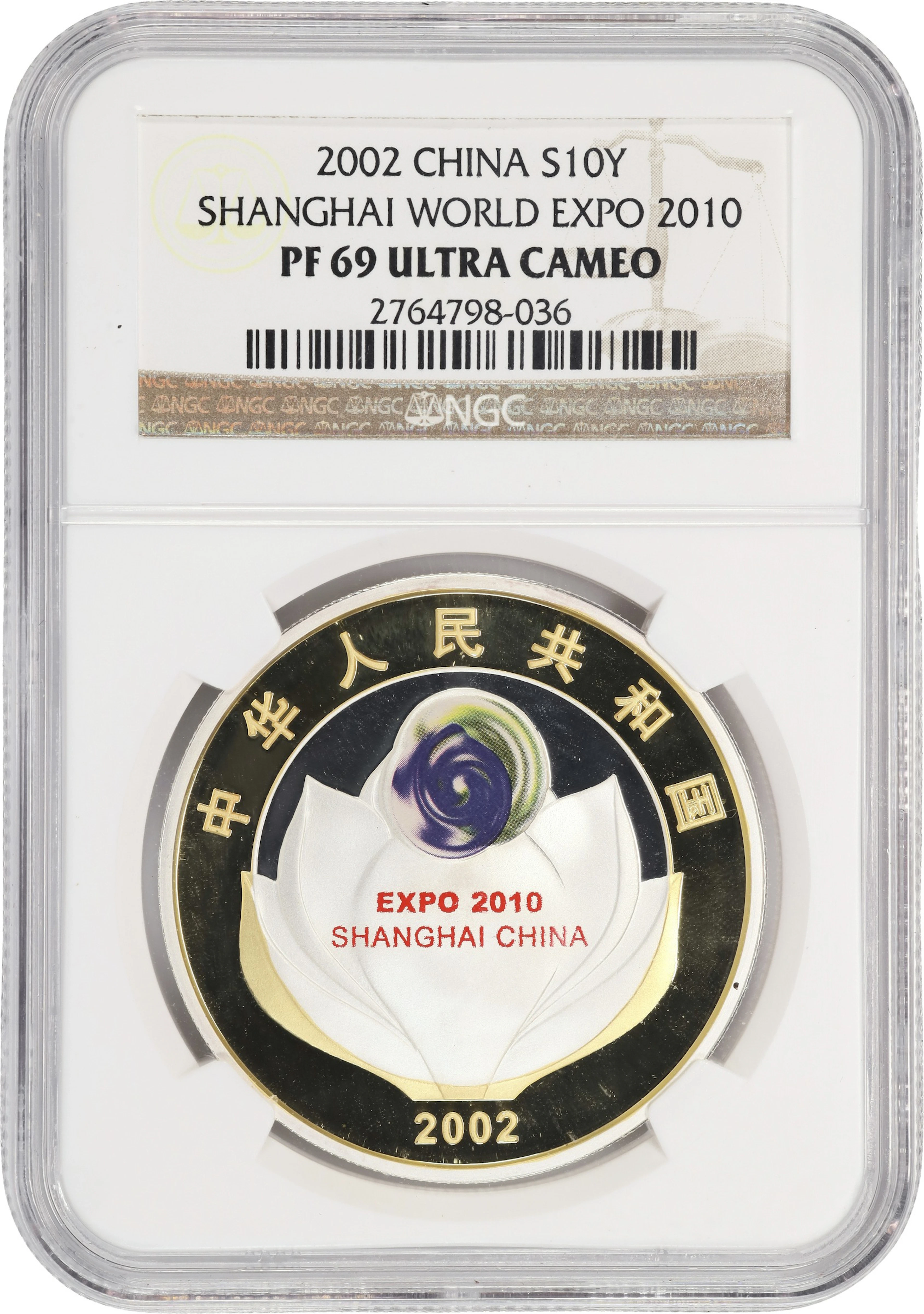 (1 oz, 31.104 g ASW). China. 2002 Shanghai 2010 World Expo Silver