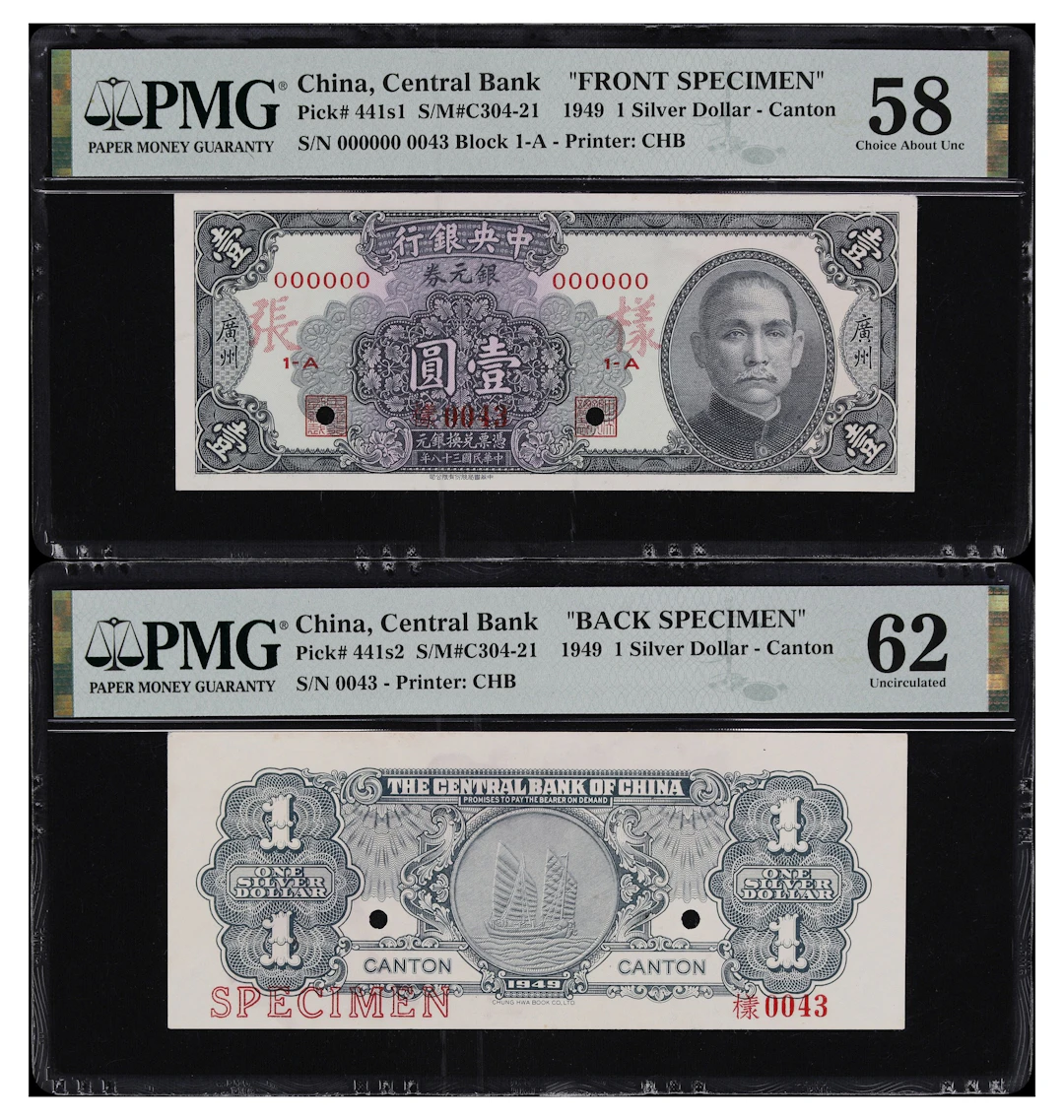(t) CHINA--REPUBLIC. Lot of (2). Central Bank of China. 1 Silver Dollar