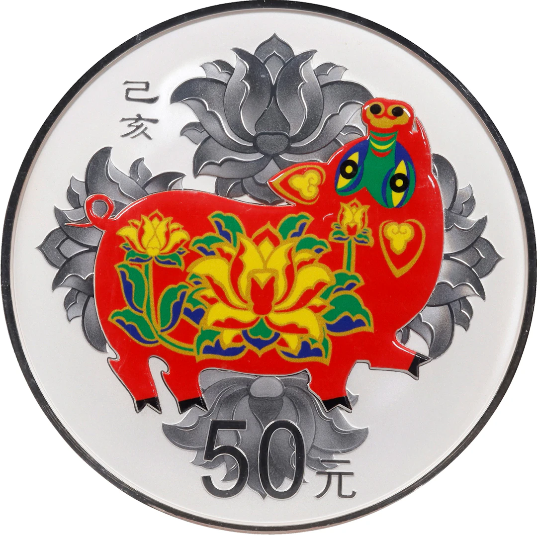 CHINA. Silver Colorized 50 Yuan (5 Ounces), 2019. Lunar Series, Year