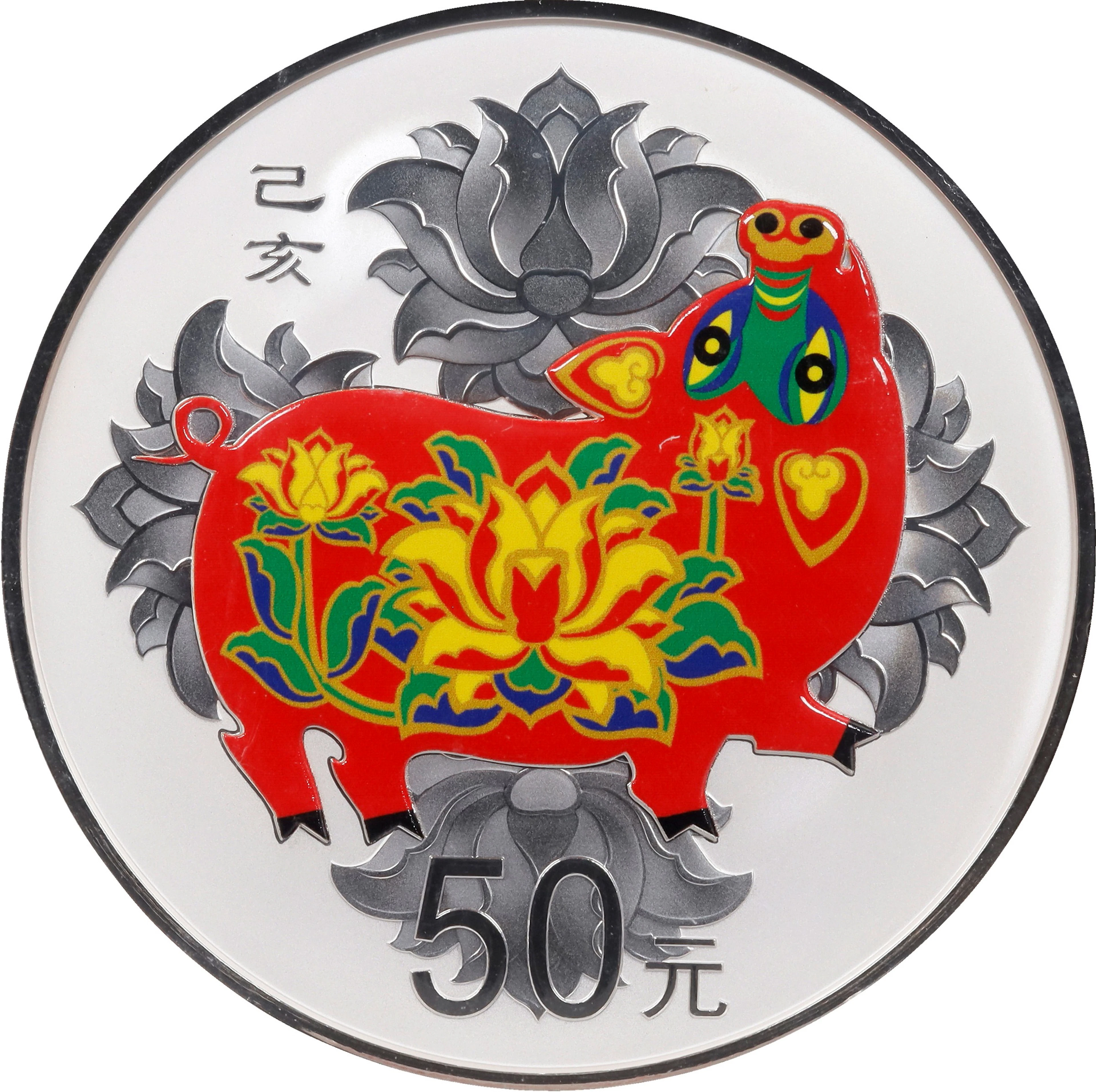 CHINA. Silver Colorized 50 Yuan (5 Ounces), 2019. Lunar Series, Year