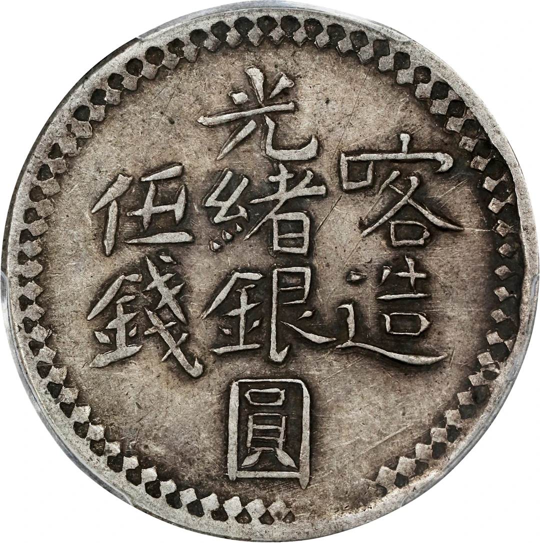 (t) CHINA. Sinkiang. 5 Mace (Miscals), AH 1321 (1903/4). Kashgar (Shufu)