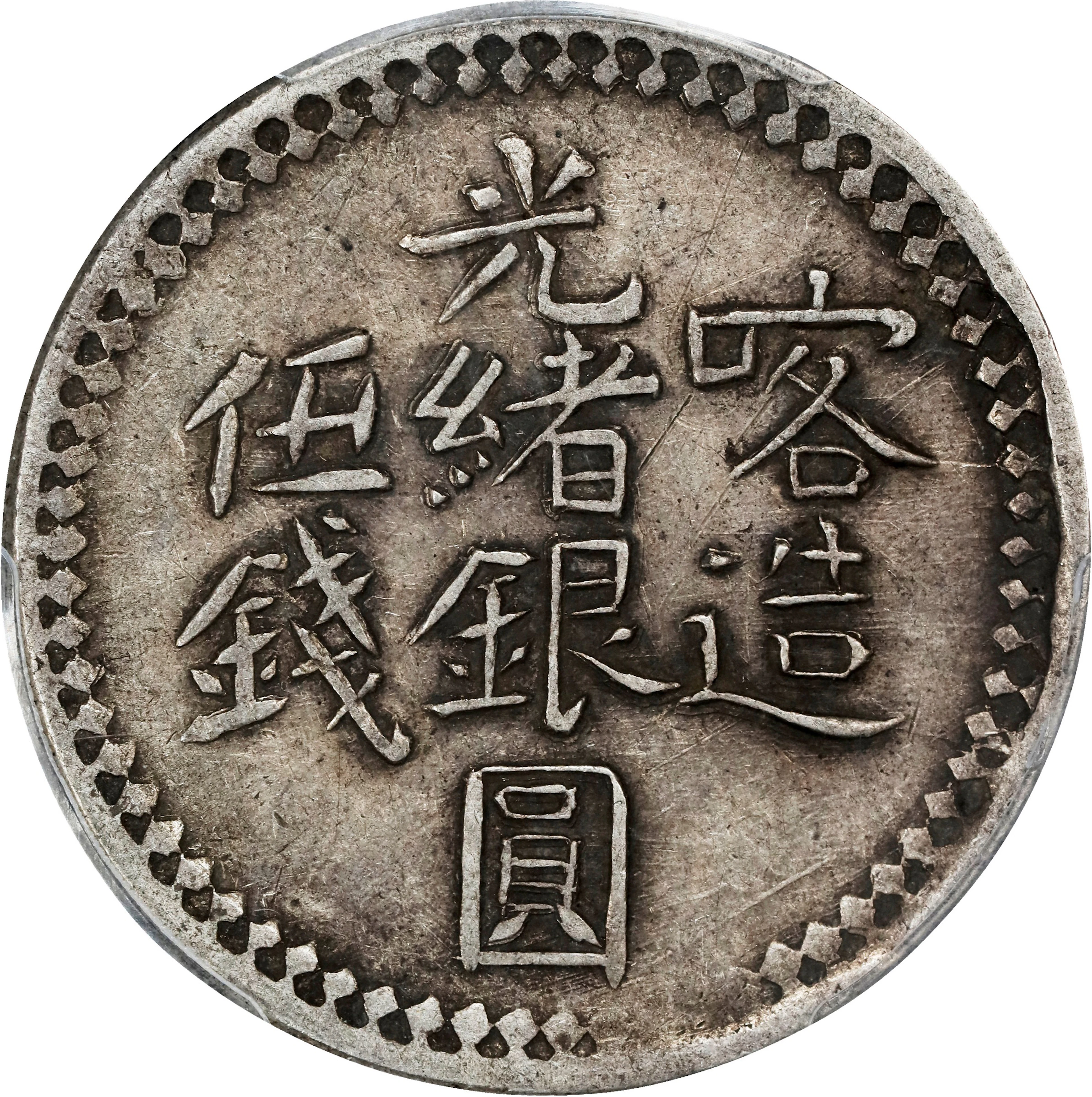 (t) CHINA. Sinkiang. 5 Mace (Miscals), AH 1321 (1903/4). Kashgar (Shufu)