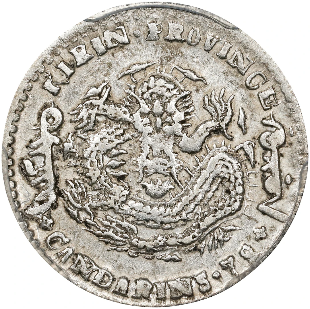 (t) CHINA. Kirin. 7.2 Candareens (10 Cents), CD (1900). Kirin Mint.