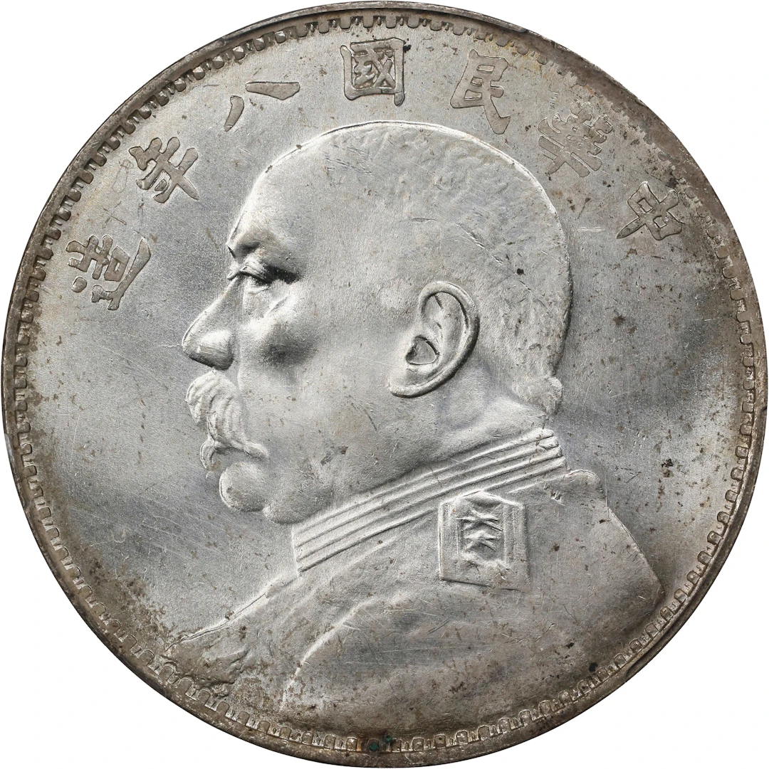 (t) CHINA. Dollar, Year 8 (1919). PCGS Genuine--Cleaned, Unc Details.
