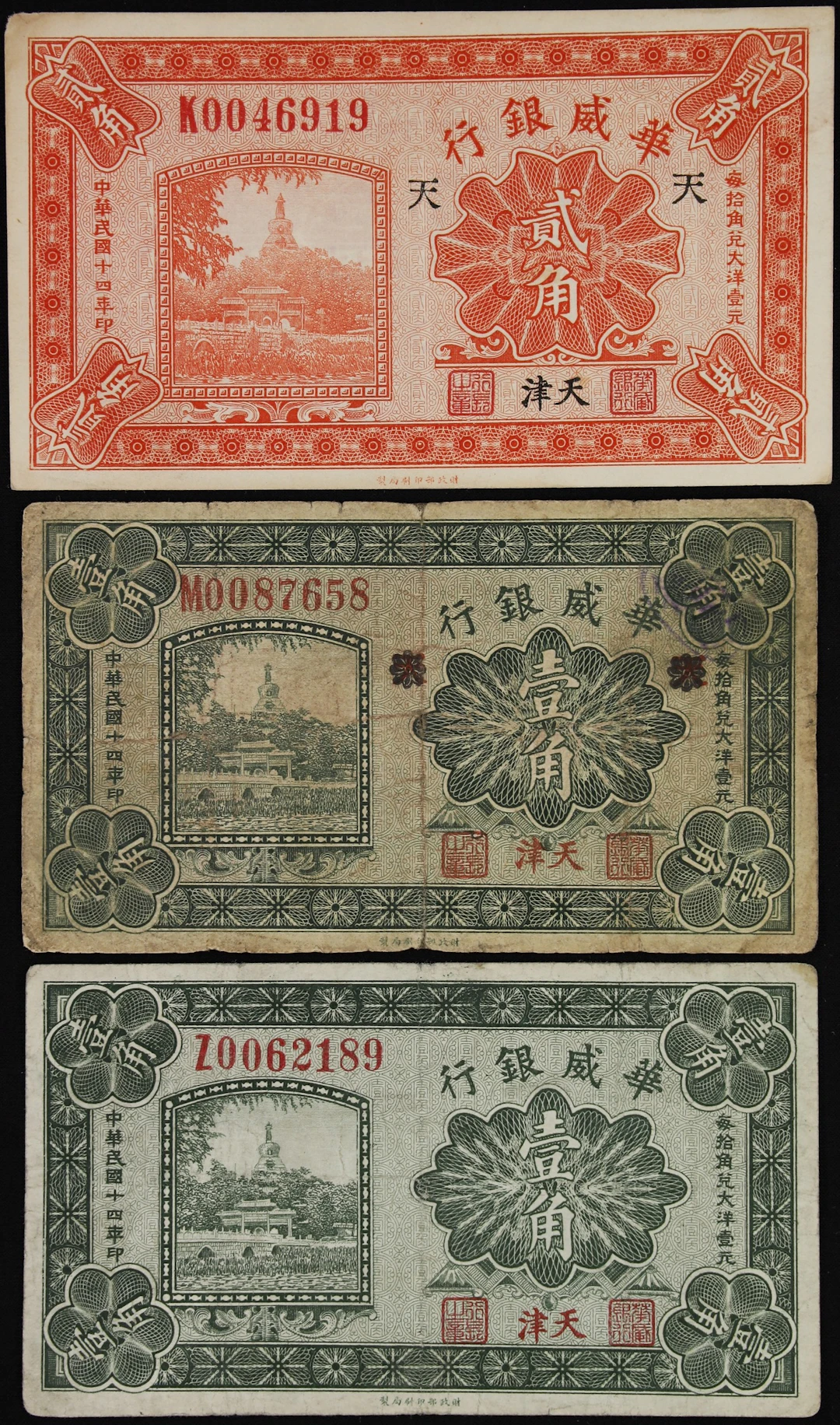 (t) CHINA--FOREIGN BANKS. Lot of (3). Sino-Scandinavian Bank. 10 &
