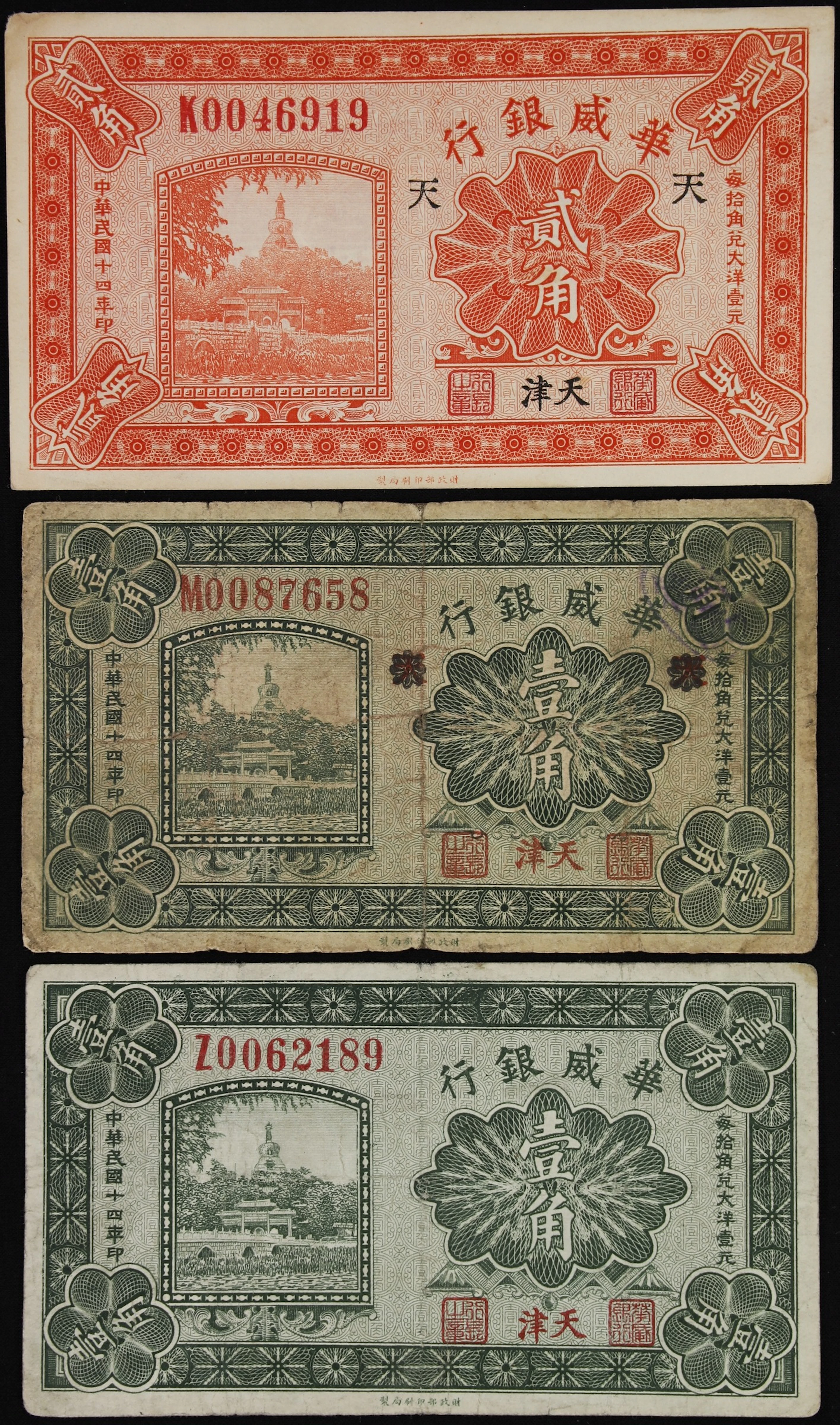 (t) CHINA--FOREIGN BANKS. Lot of (3). Sino-Scandinavian Bank. 10 &