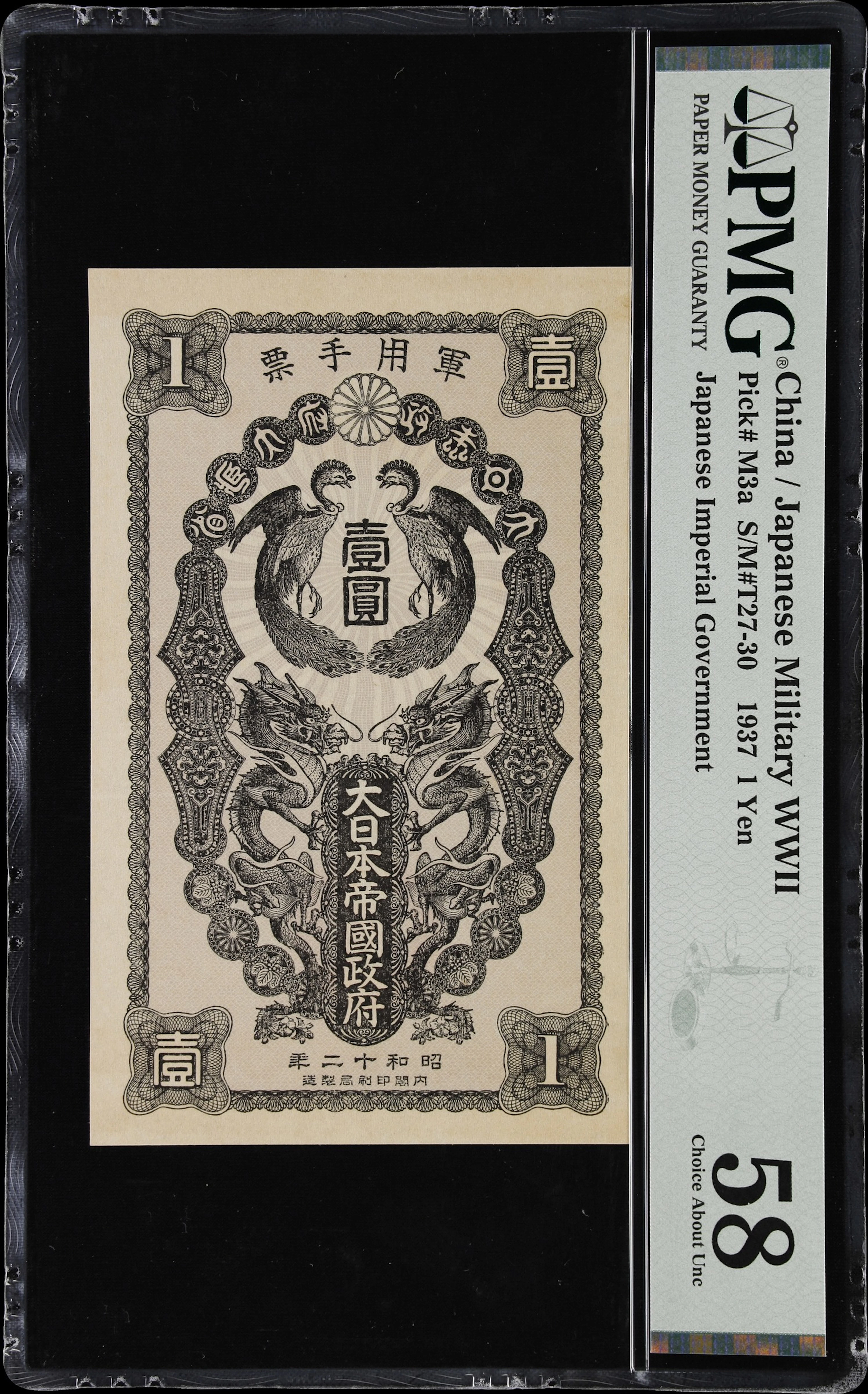 CHINA--MILITARY. Japanese Imperial Government. 1 Yen, 1937. P-M3a.