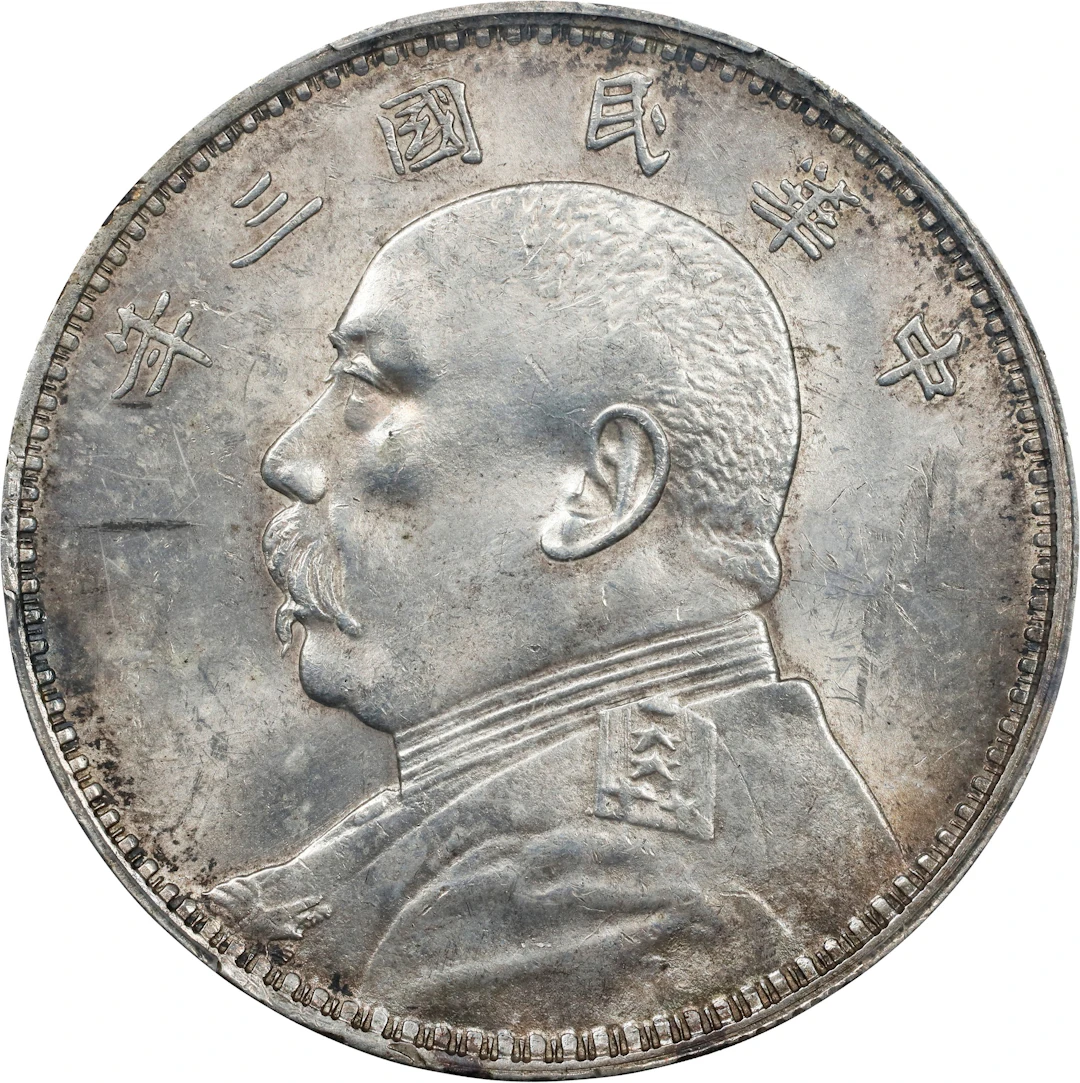 CHINA. Dollar, Year 3 (1914). PCGS Genuine--Cleaned, Unc Details.