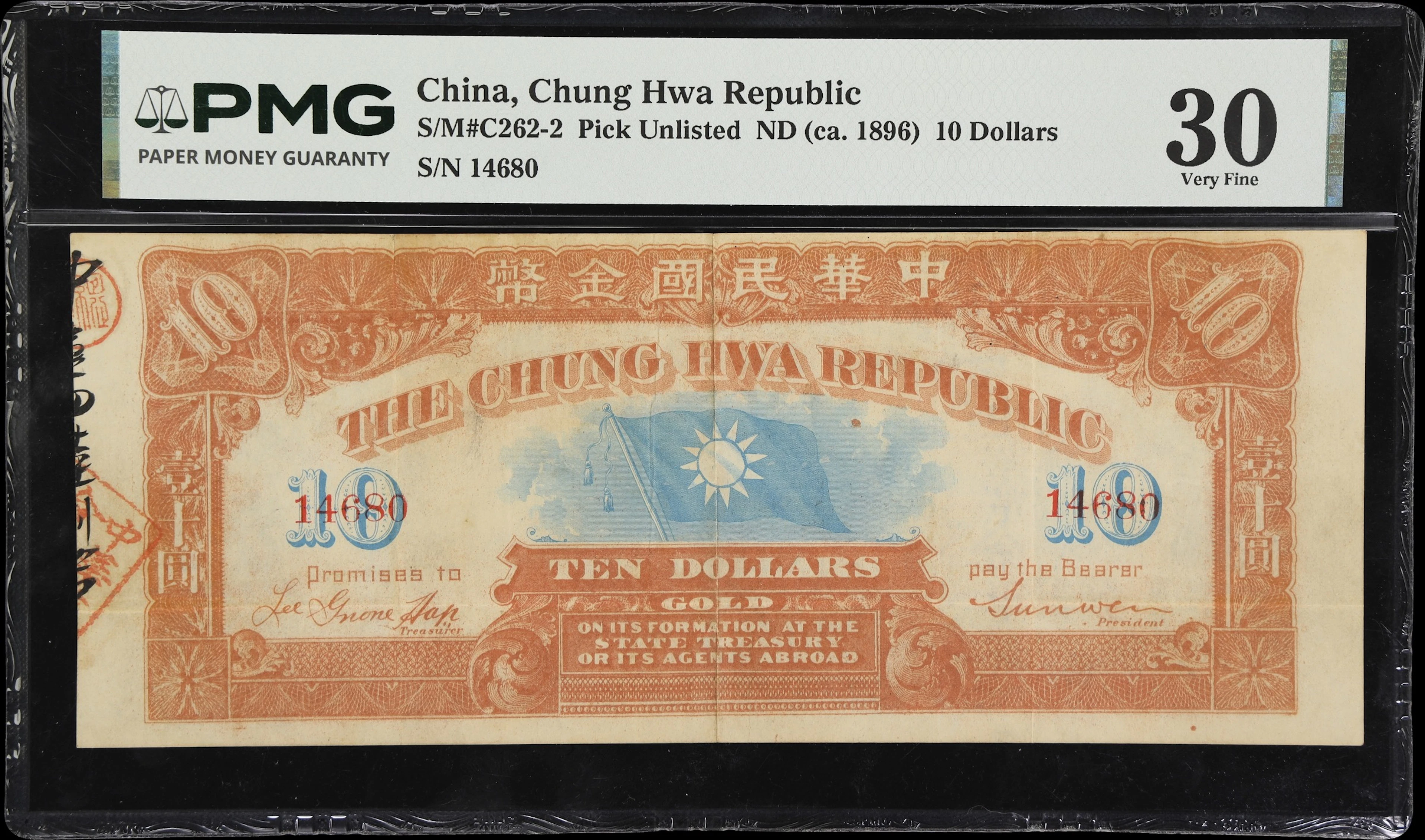 CHINA--MISCELLANEOUS. Chung Hwa Republic. 10 Dollars, ND (ca. 1896).