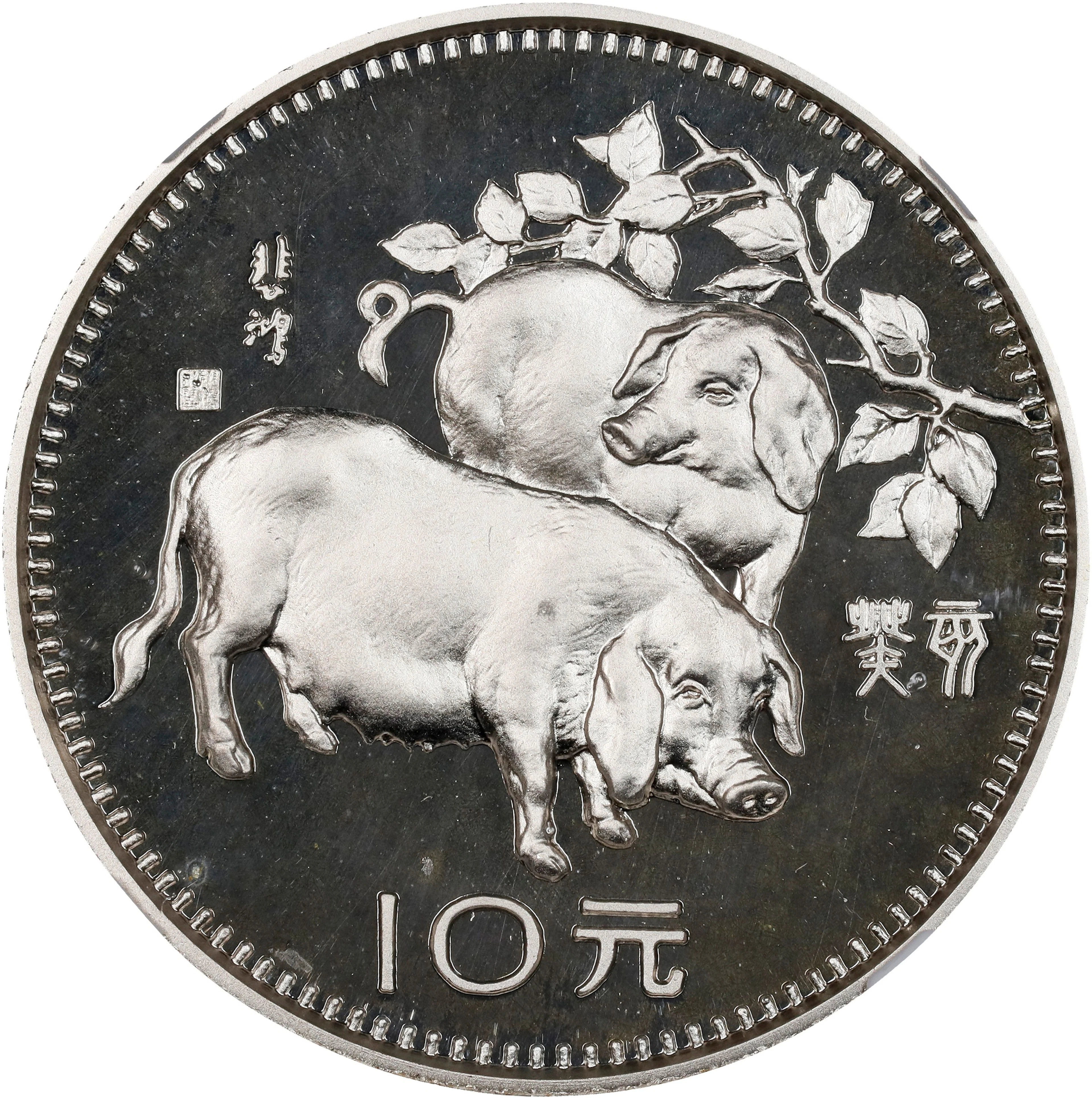 (t) CHINA. Silver 10 Yuan, 1983. Lunar Series, Year of the Pig. NGC