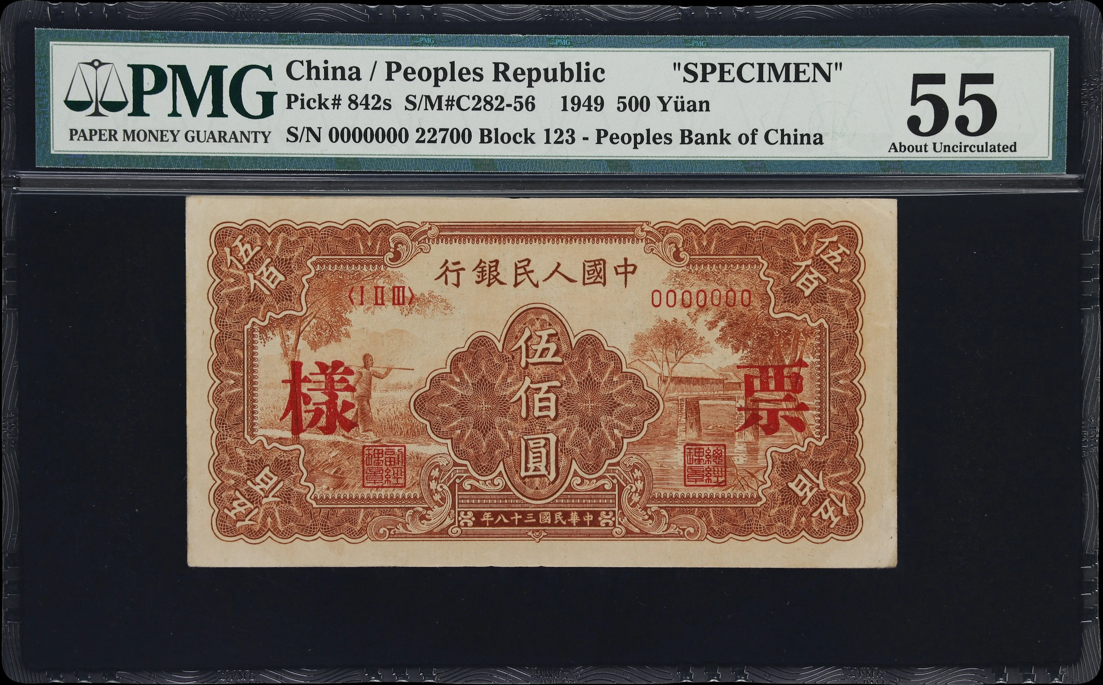 (t) CHINA--PEOPLE'S REPUBLIC. People's Bank of China. 500 Yuan, 1949.