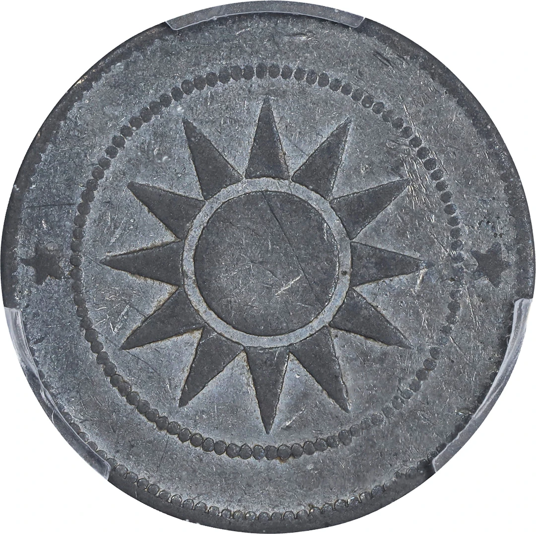 (t) CHINA. Kweichow. Antimony 10 Cents, Year 20 (1931). Uncertain