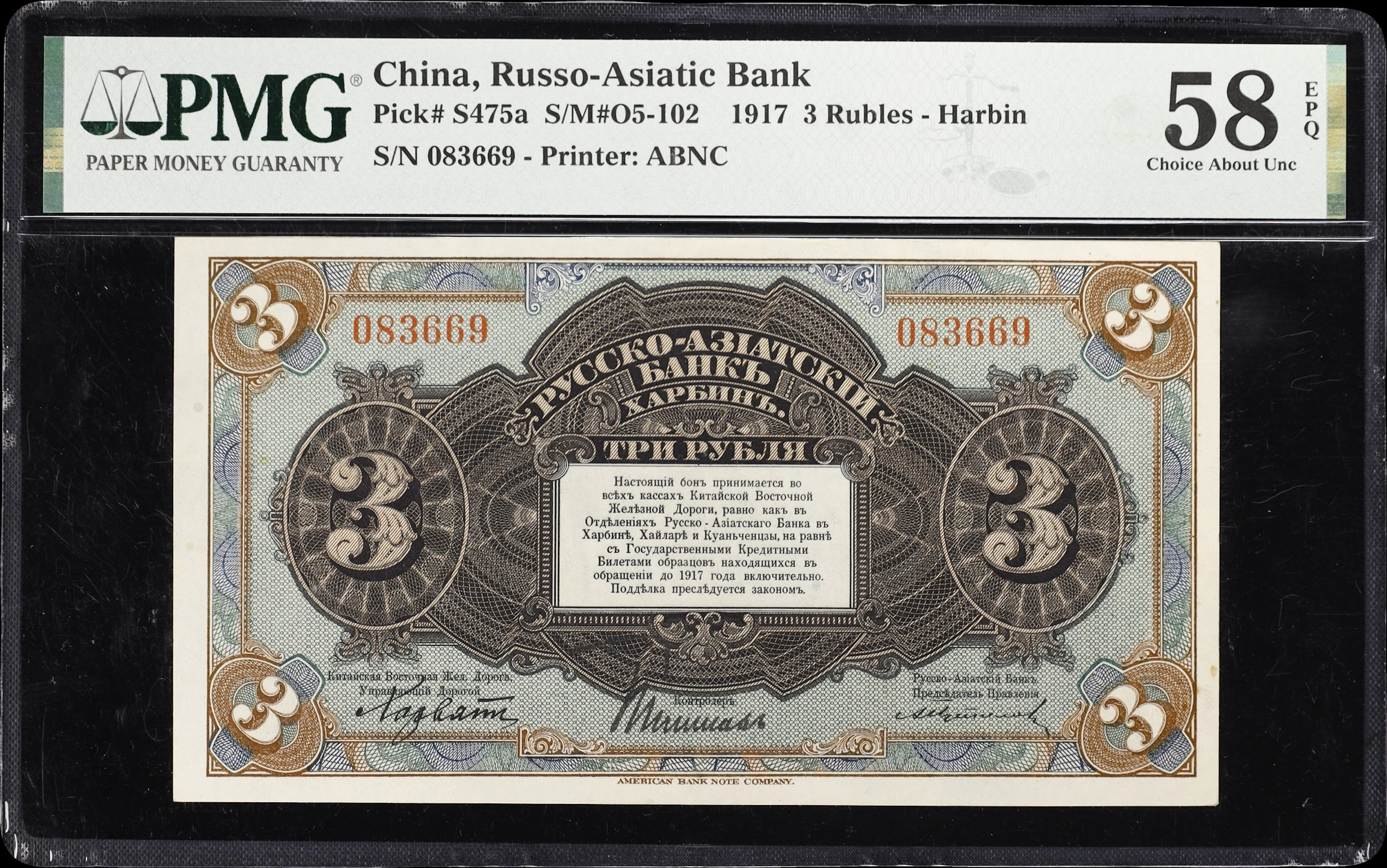 CHINA--FOREIGN BANKS. Russo-Asiatic Bank. 3 Rubles, ND (1917). P-S475a.