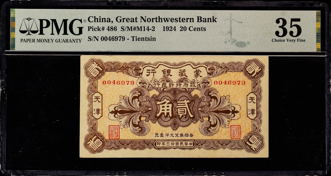 (t) CHINA--REPUBLIC. Great Northwestern Bank. 20 Cents, 1924. P-486.
