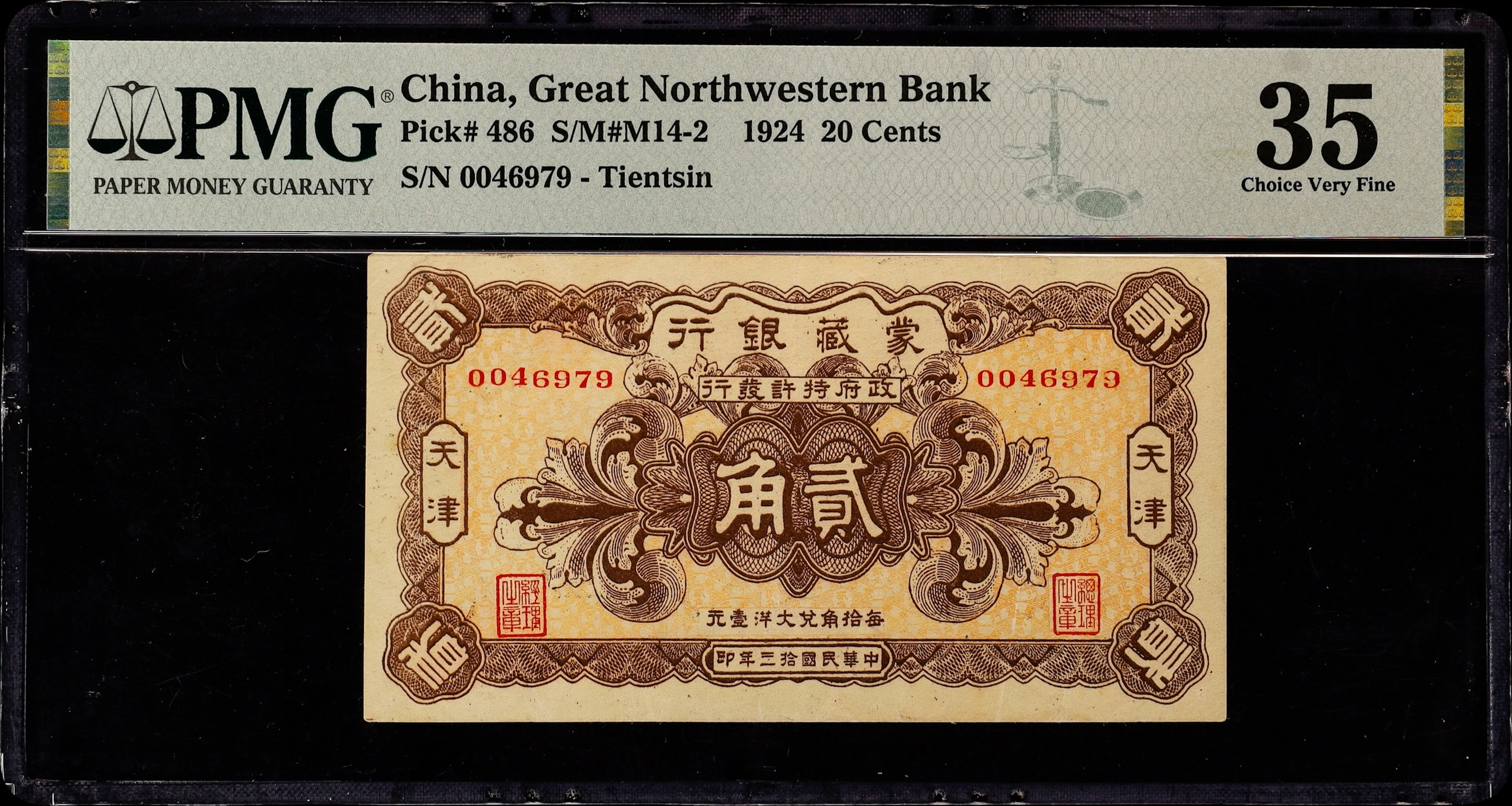 (t) CHINA--REPUBLIC. Great Northwestern Bank. 20 Cents, 1924. P-486.